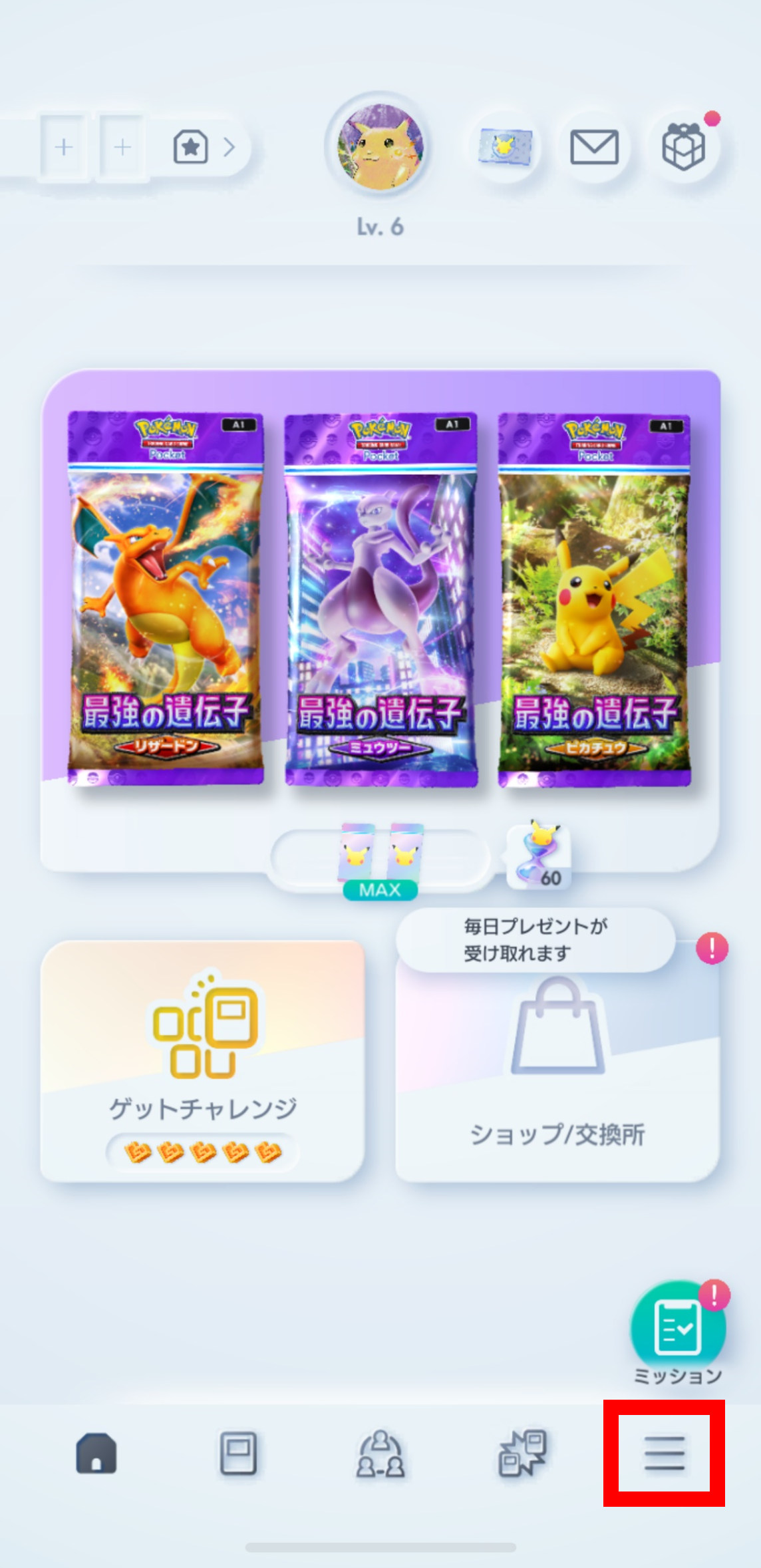 2_アカウント連携(ゲーム内メニュー)_1.PNG