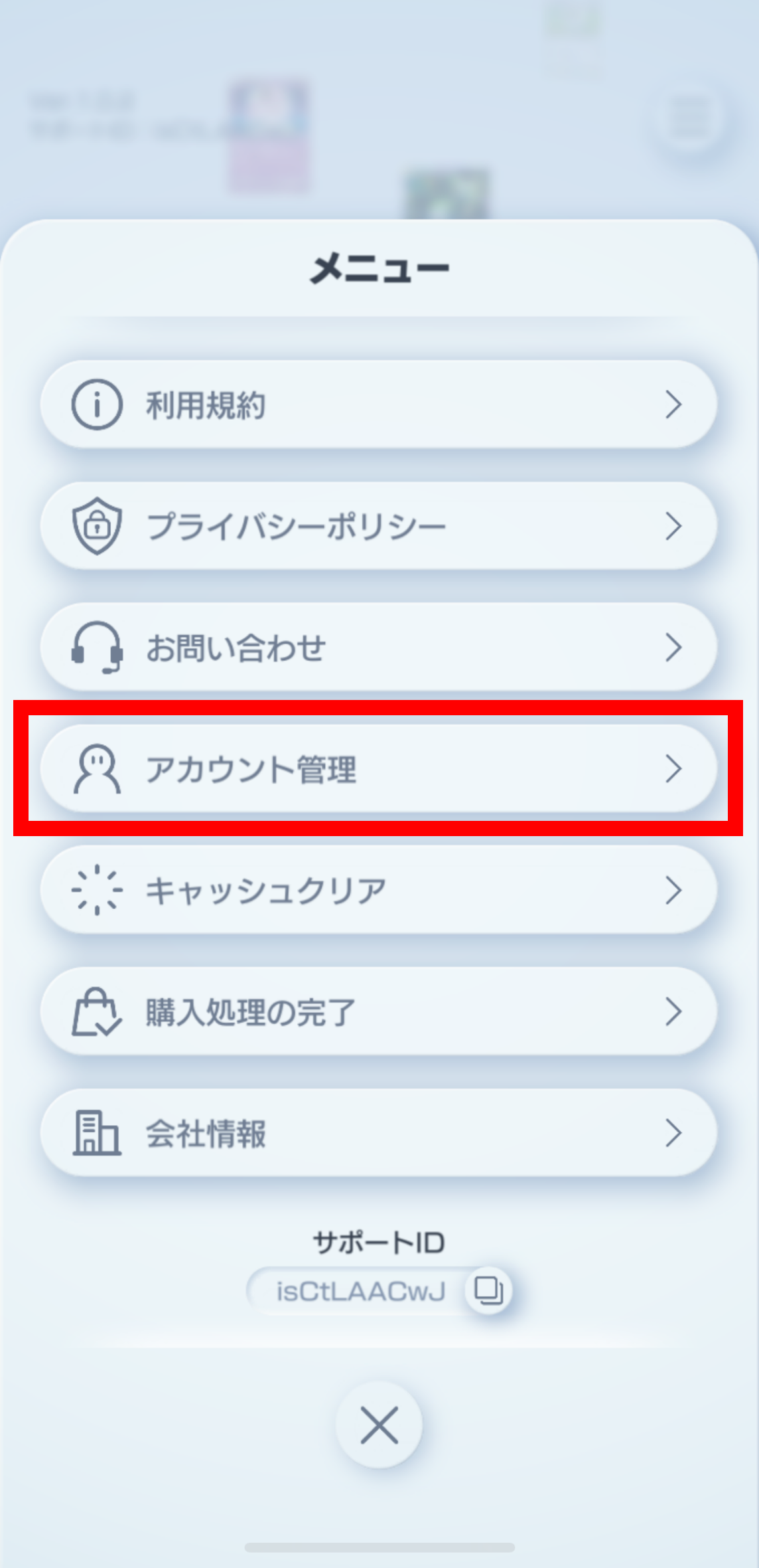 1_アカウント連携(タイトル画面)_2.PNG