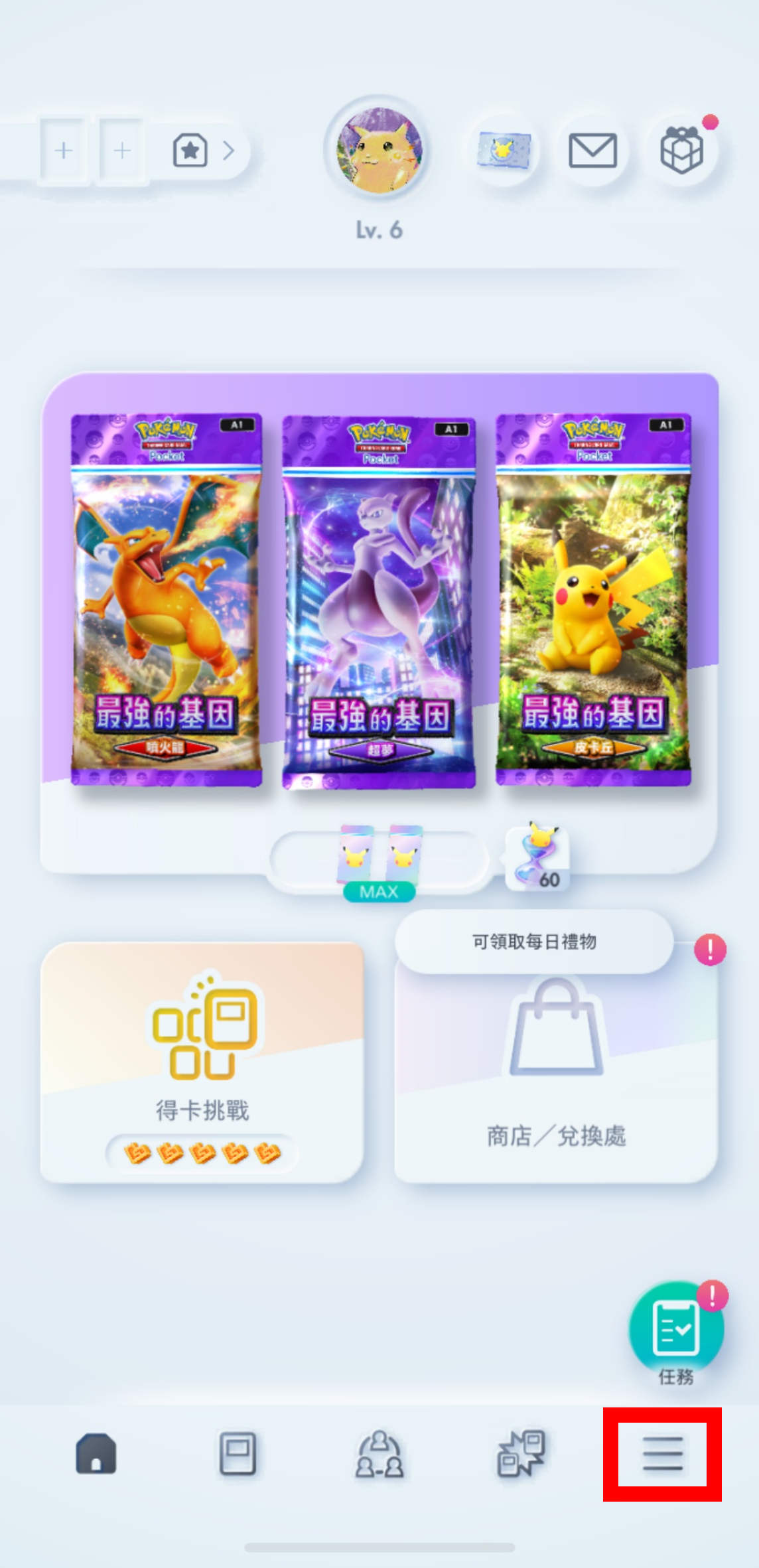 2_アカウント連携(ゲーム内メニュー)_1.PNG