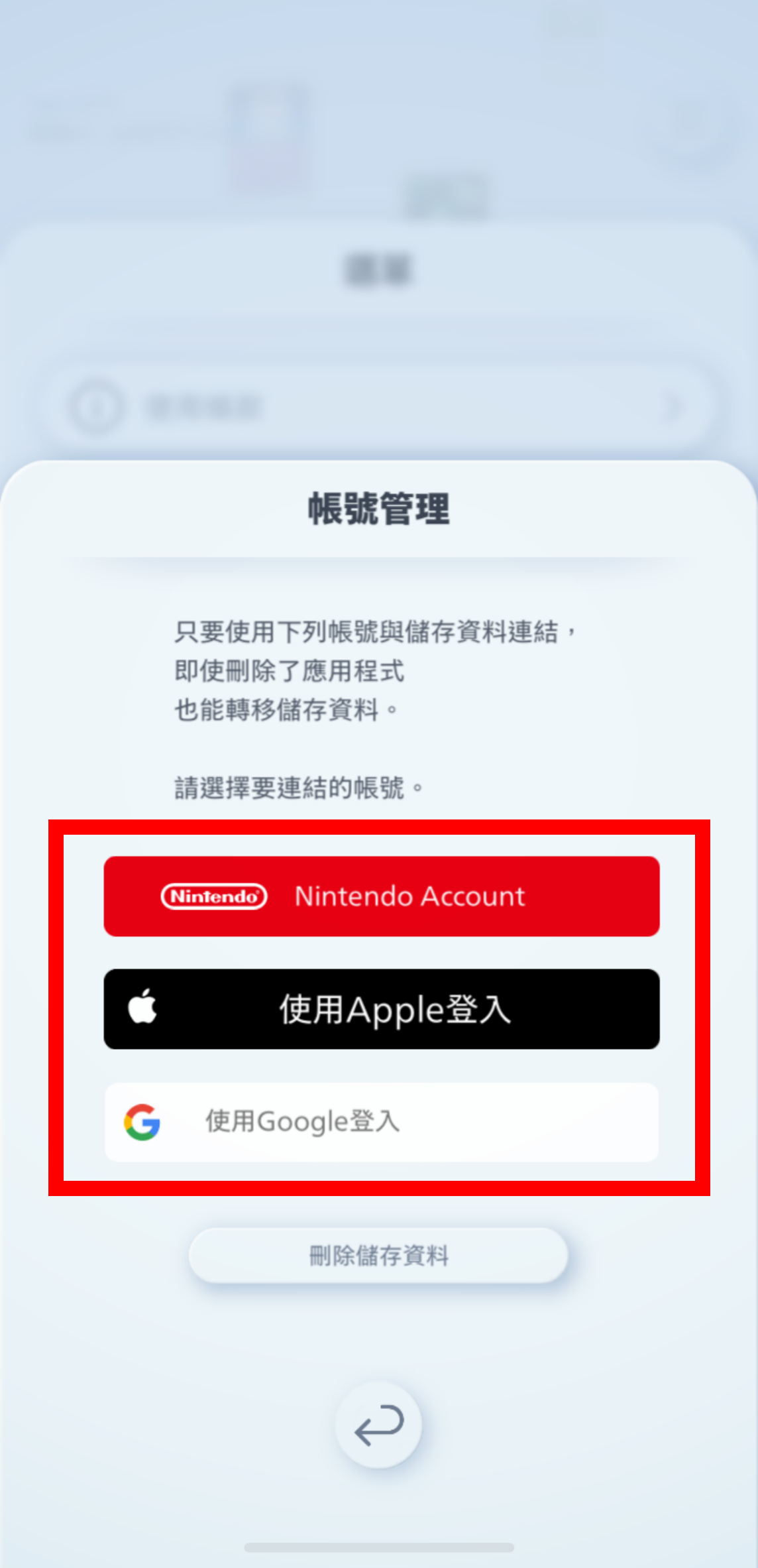 1_データ引き継ぎ(タイトル画面)_3.PNG