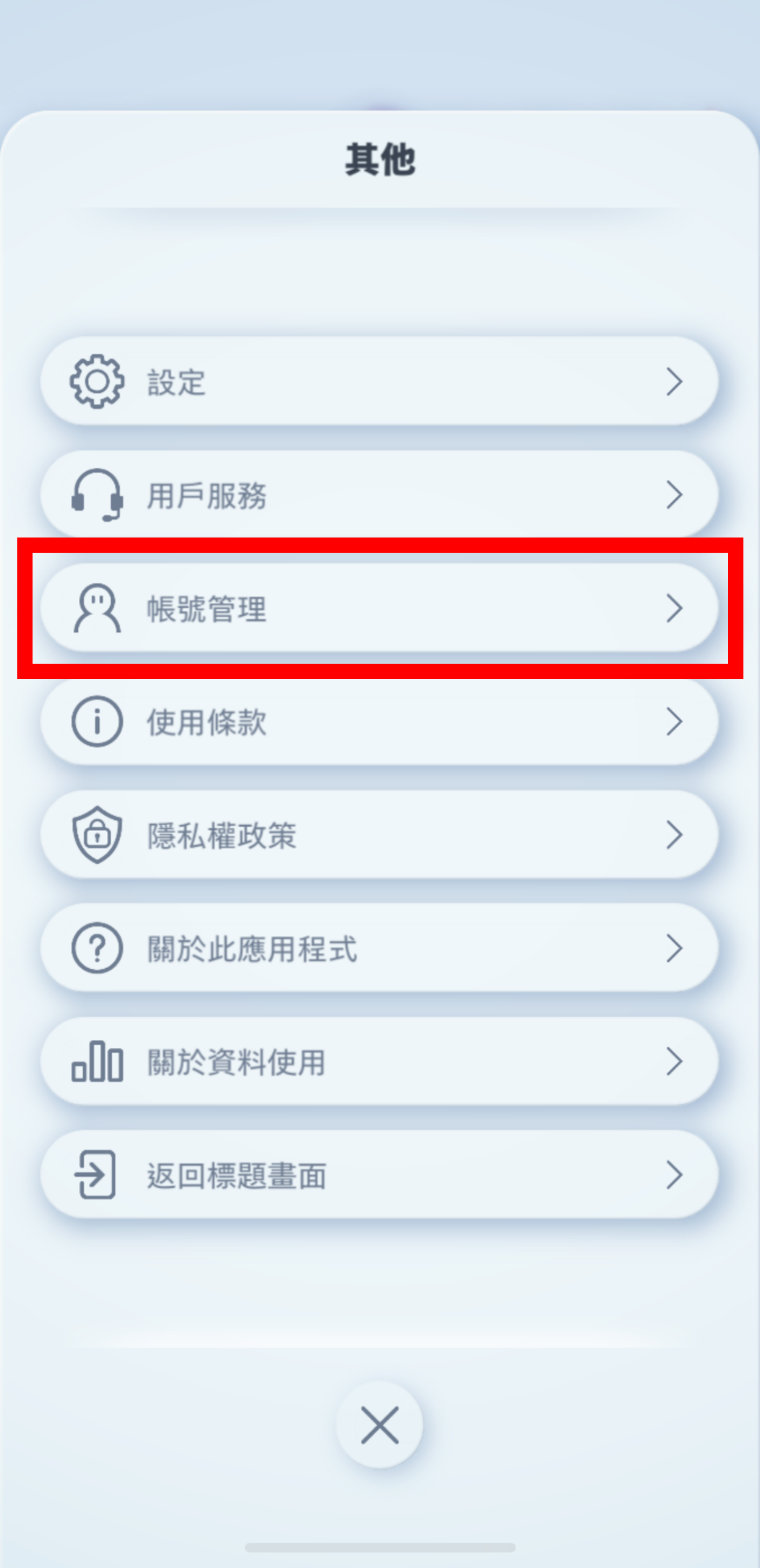 2_データ引き継ぎ(ゲーム内メニュー)_3.PNG