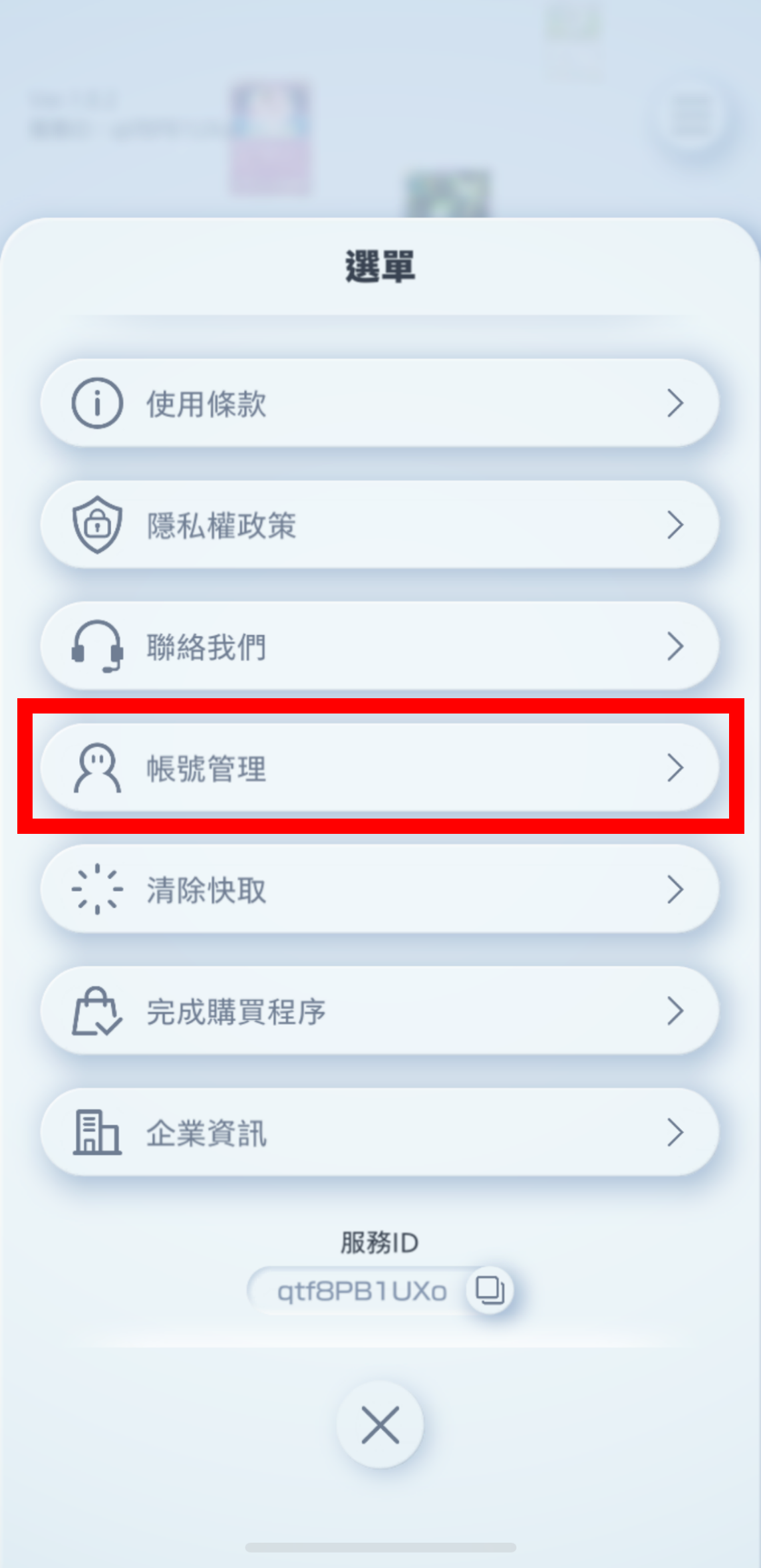 1_データ引き継ぎ(タイトル画面)_2.PNG