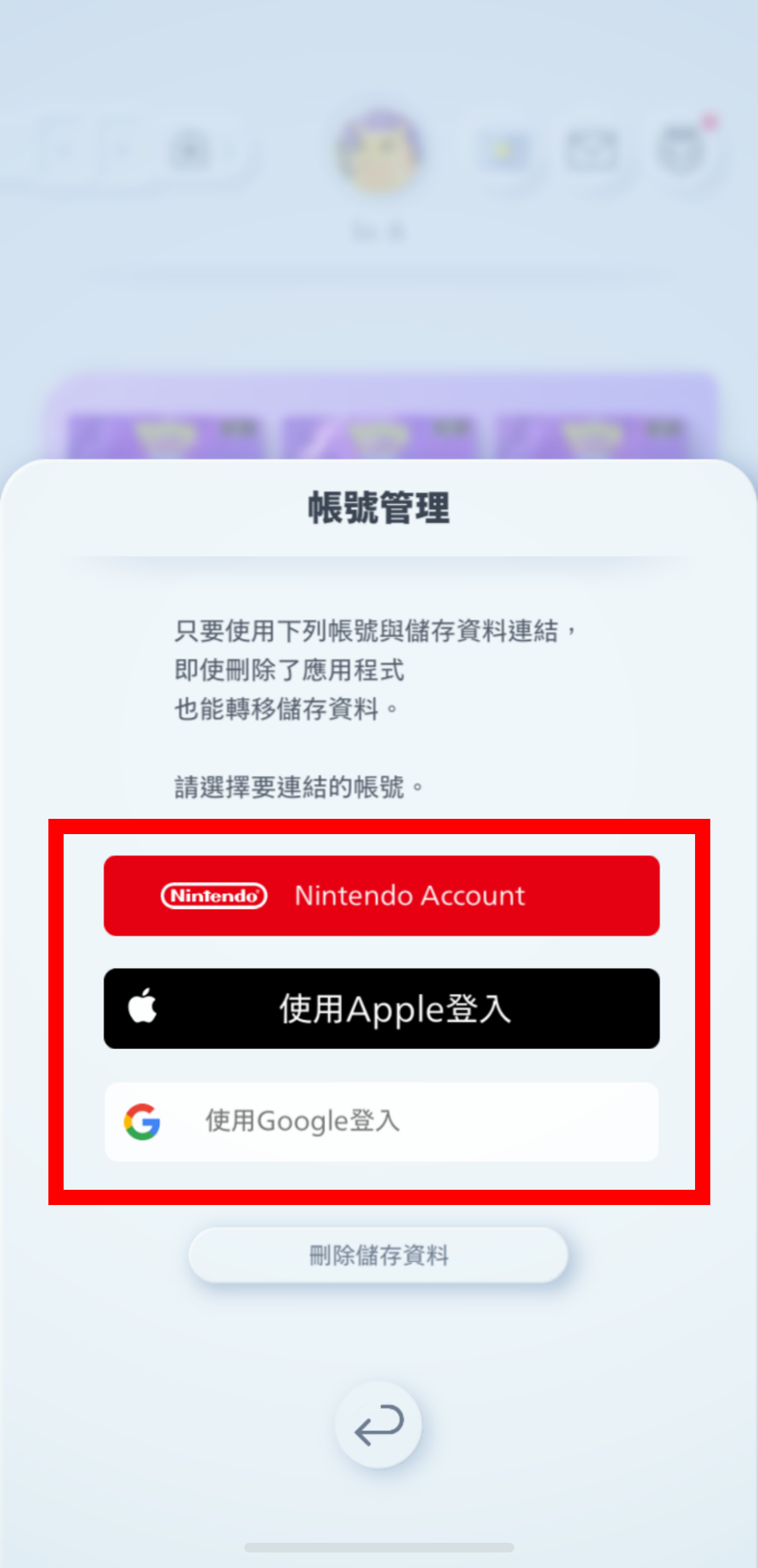 2_データ引き継ぎ(ゲーム内メニュー)_4.PNG