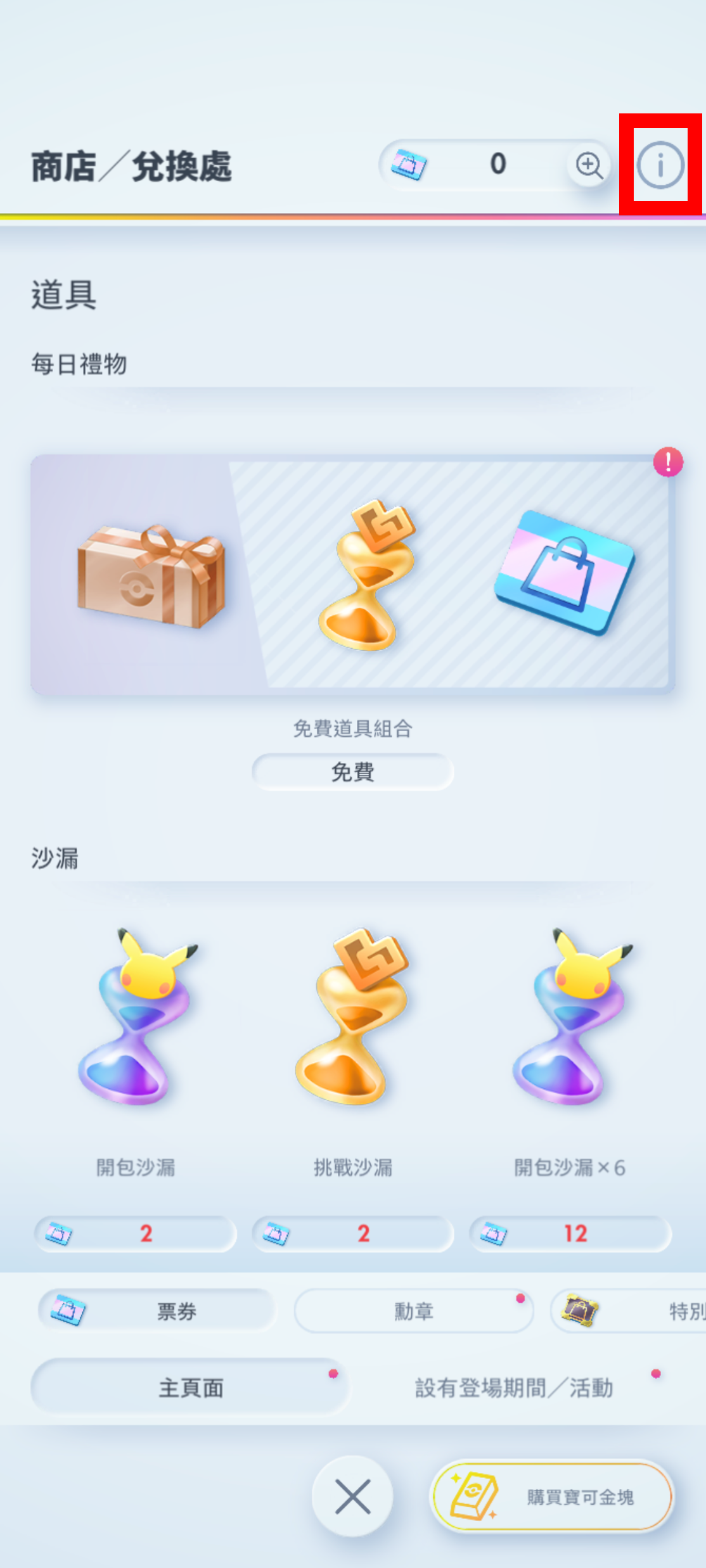 購入処理の完了_2.png