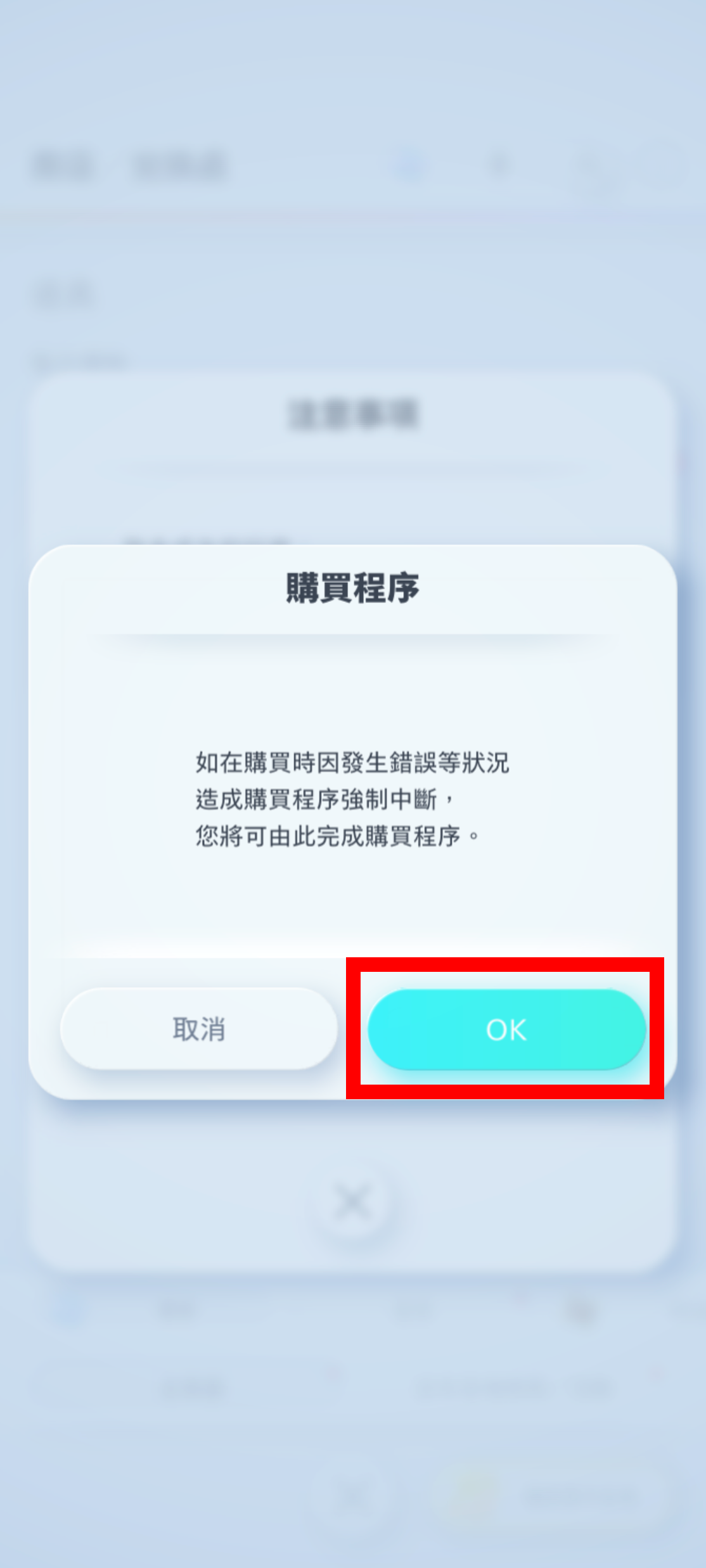 購入処理の完了_4.png