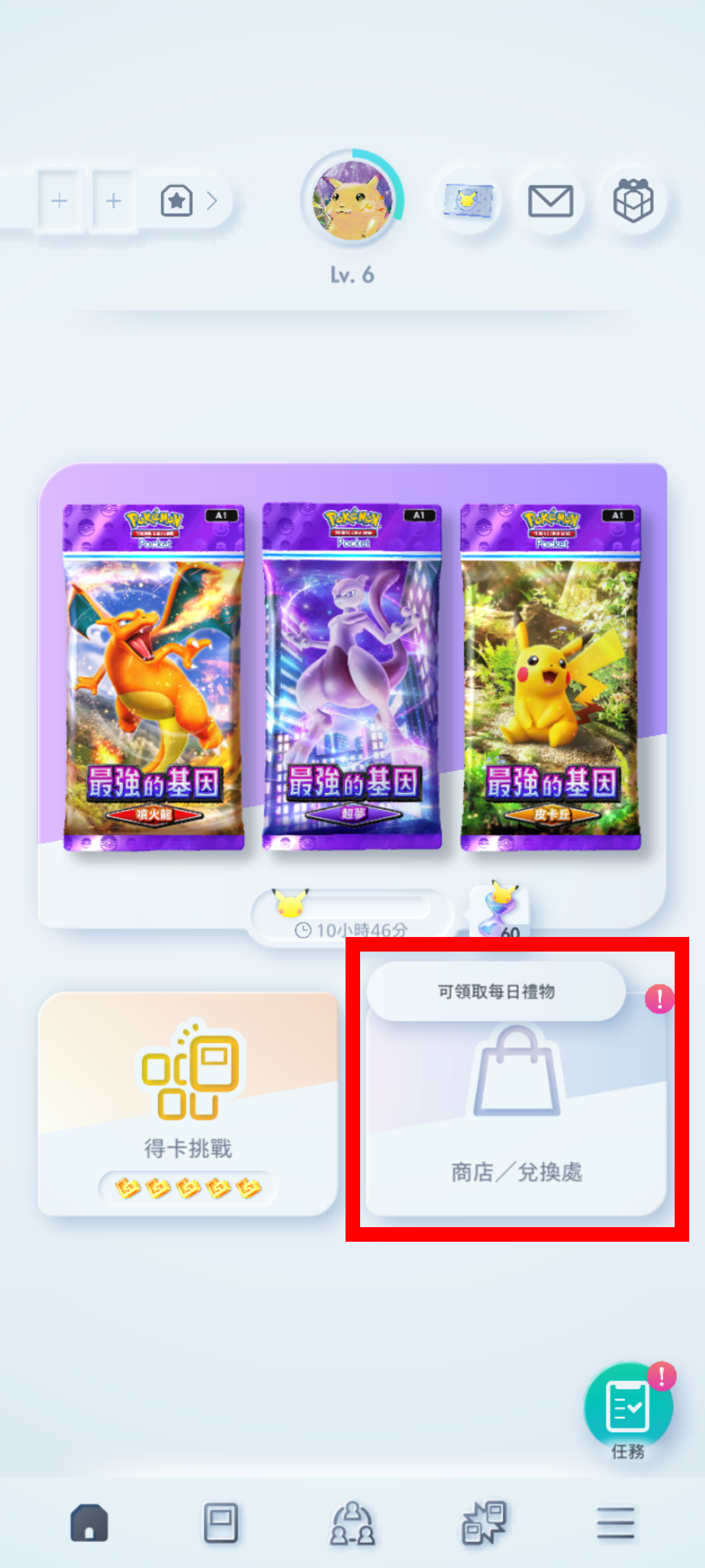 購入処理の完了_1.png