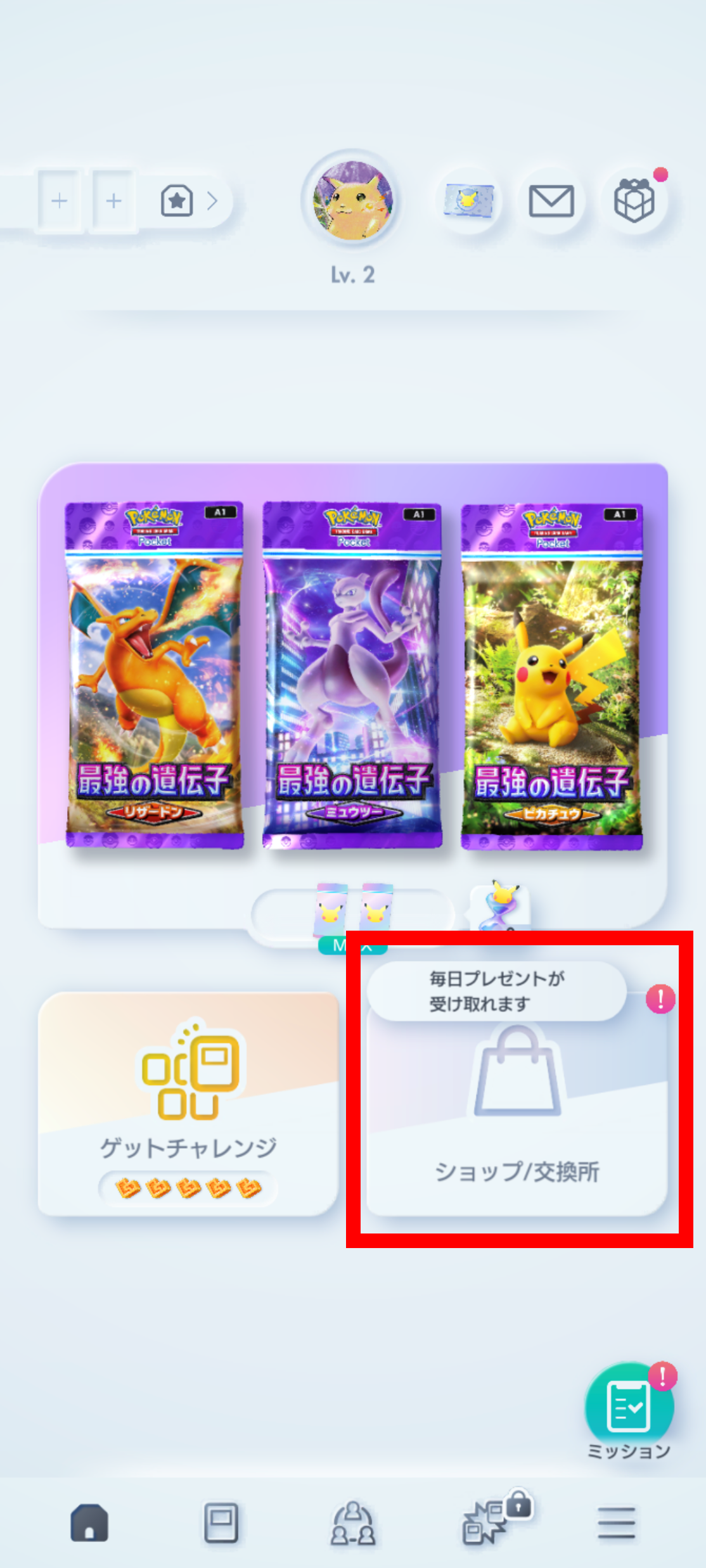 購入処理の完了_1.png