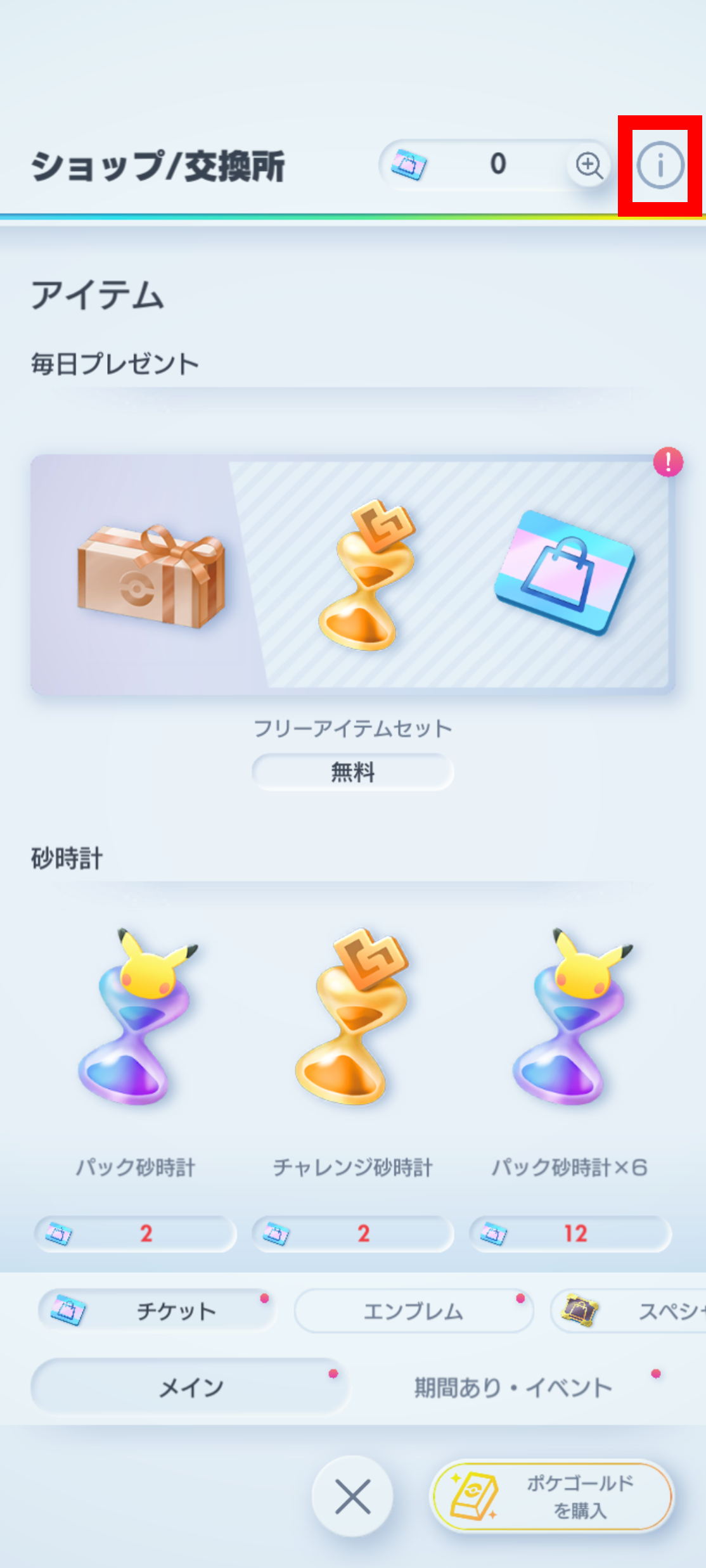 購入処理の完了_2.png