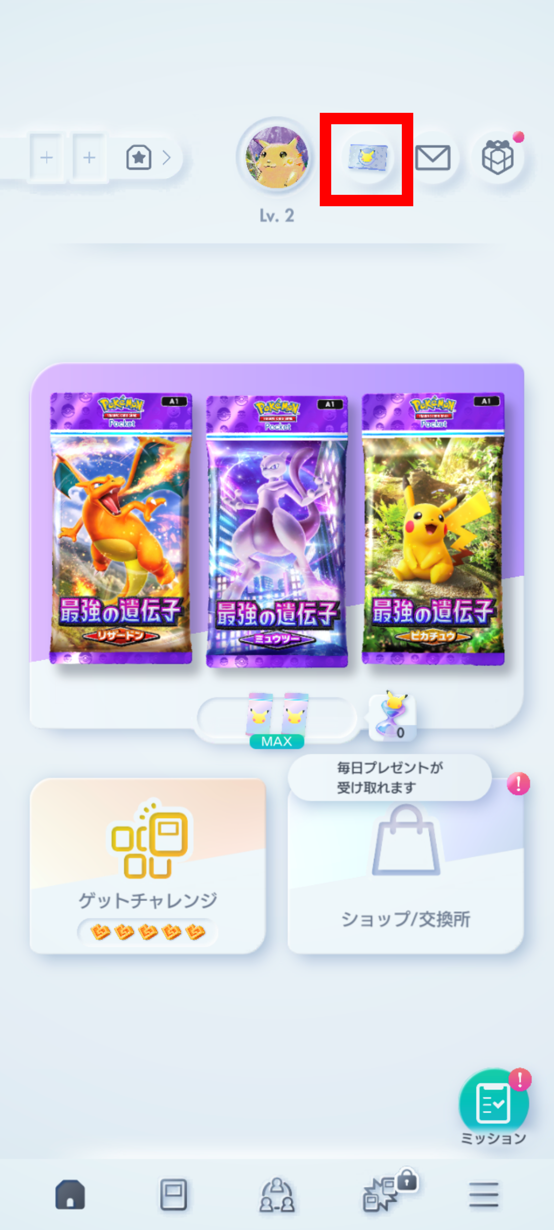 2_購入処理の完了(パス画面)_1.png