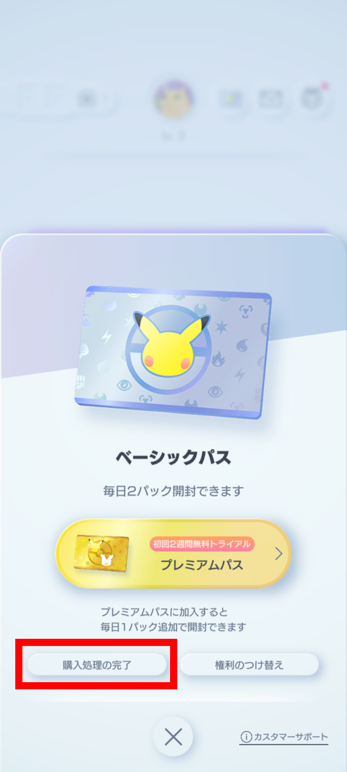 ポケモンカード未開封BOXの買取について】 | おたちゅう富士店