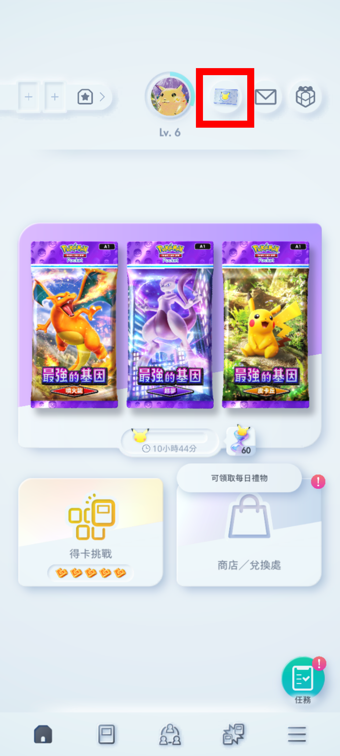 2_購入処理の完了(パス画面)_1.png