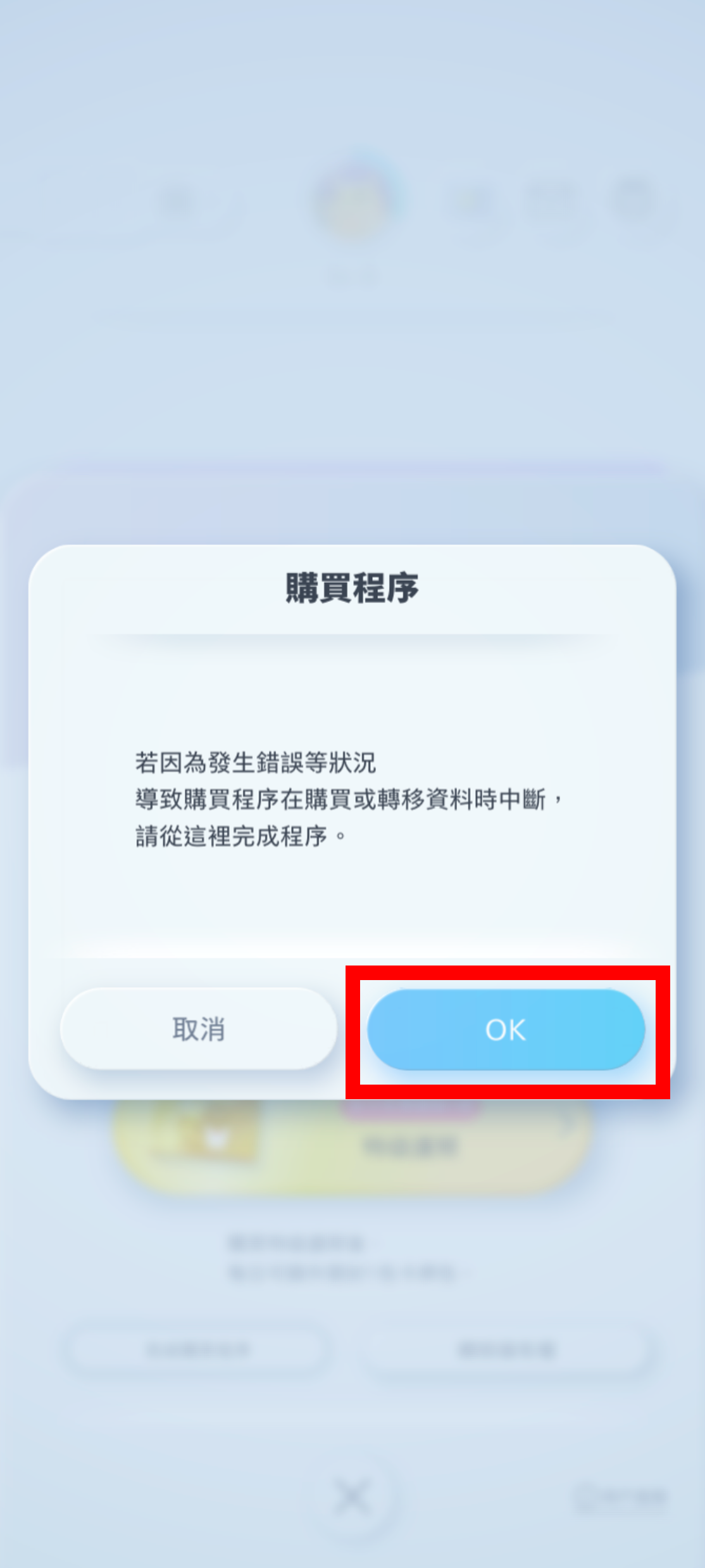 2_購入処理の完了(パス画面)_3.png