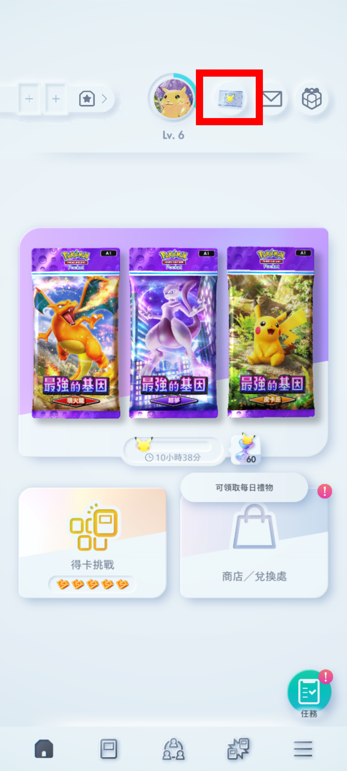 プレミアムパス加入方法_1.png
