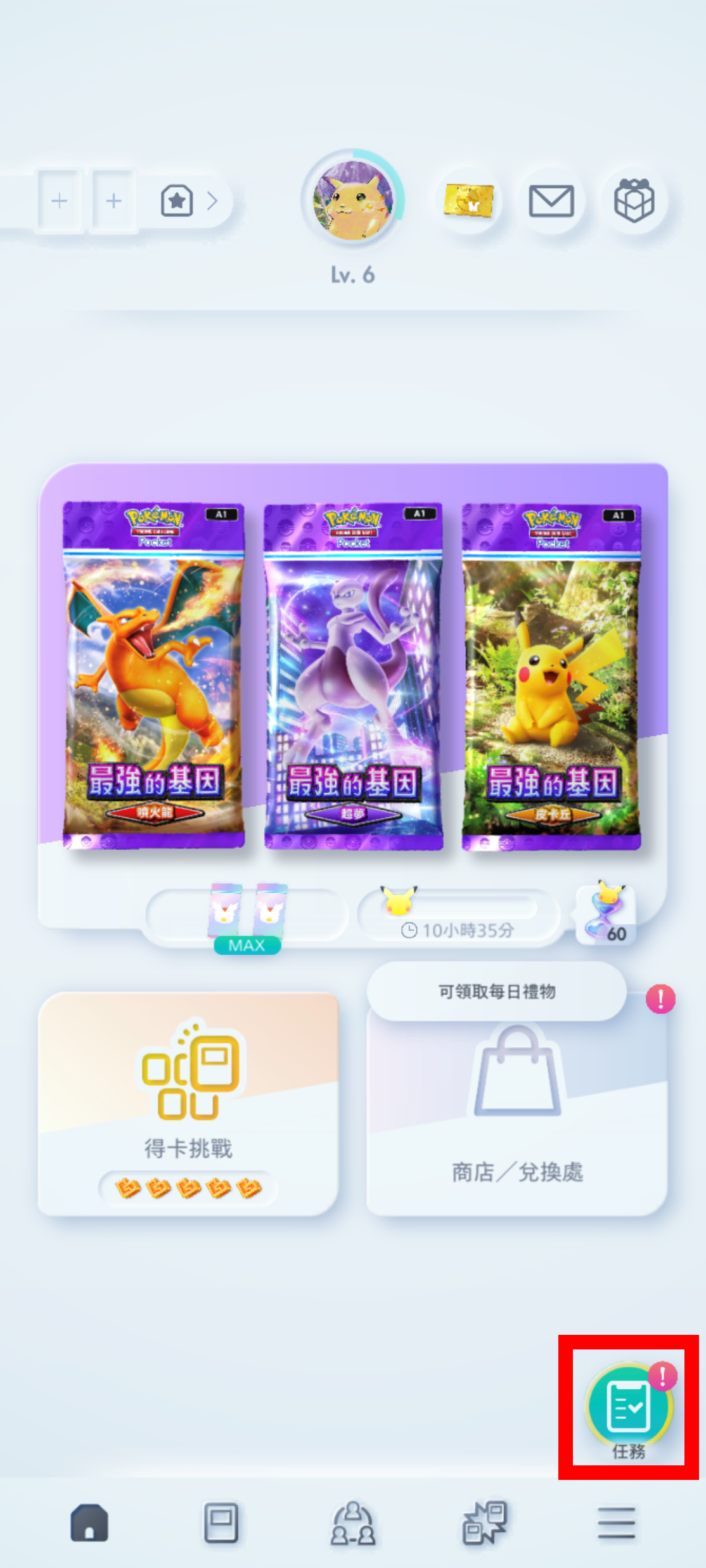 1_ミッション報酬で獲得_1.png