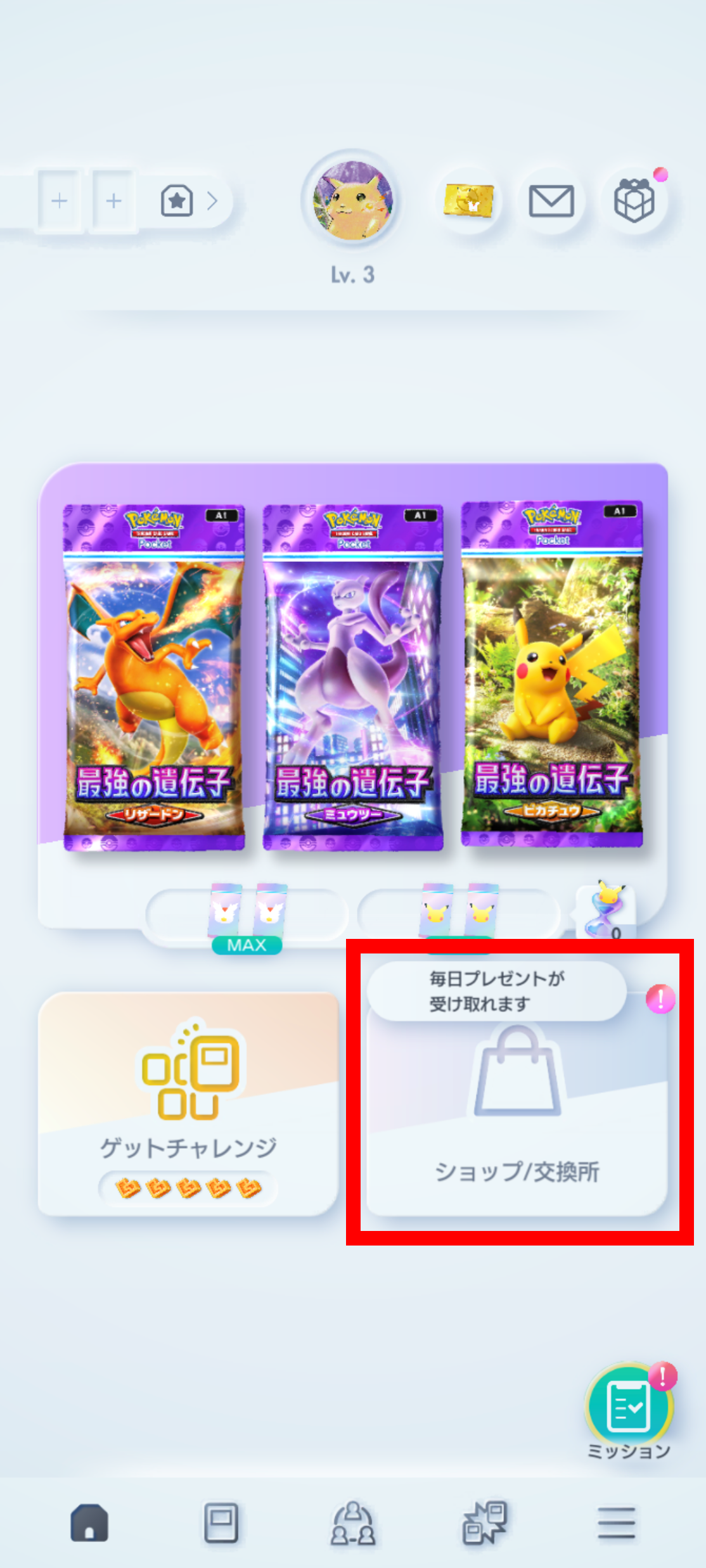 2_プレミアムチケット消費で獲得_1.png