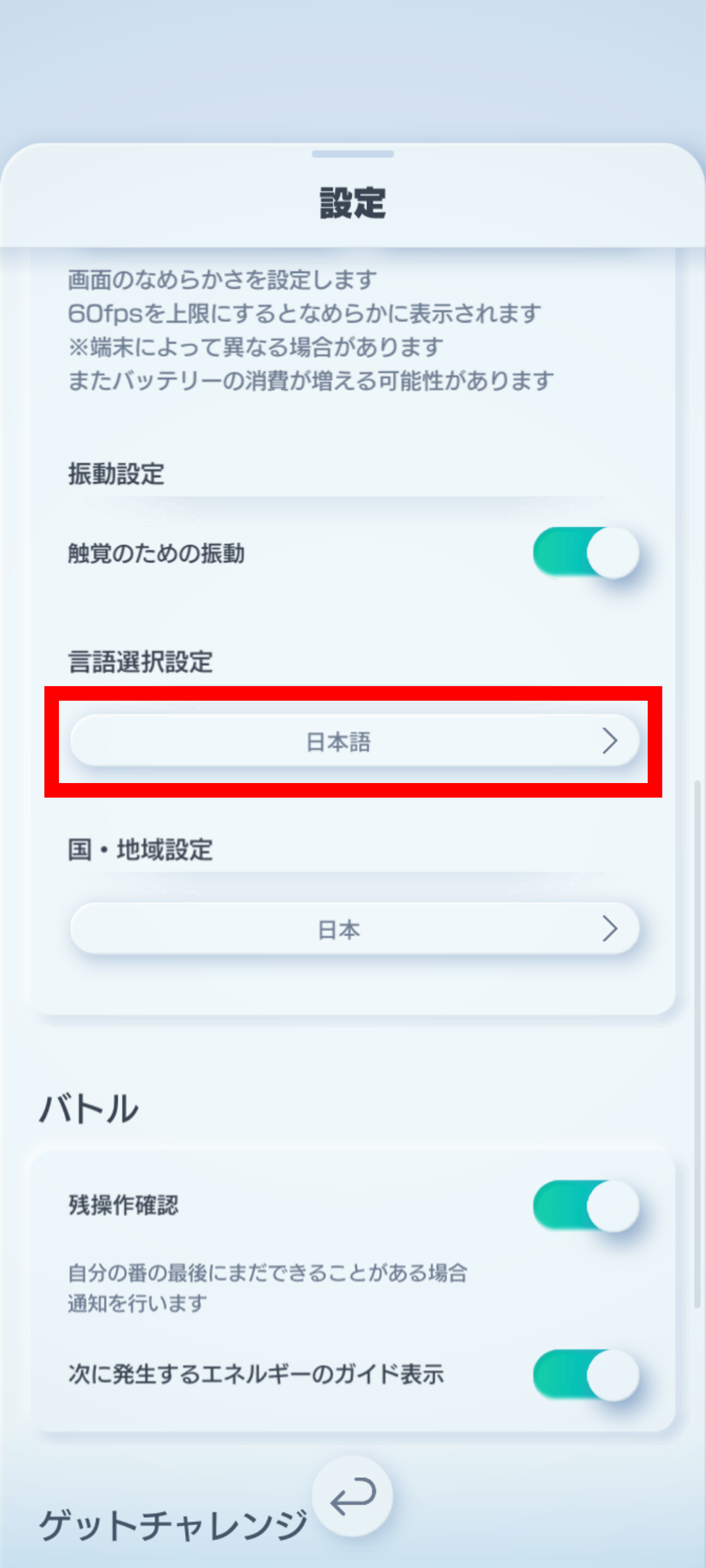 言語の変更_4.png