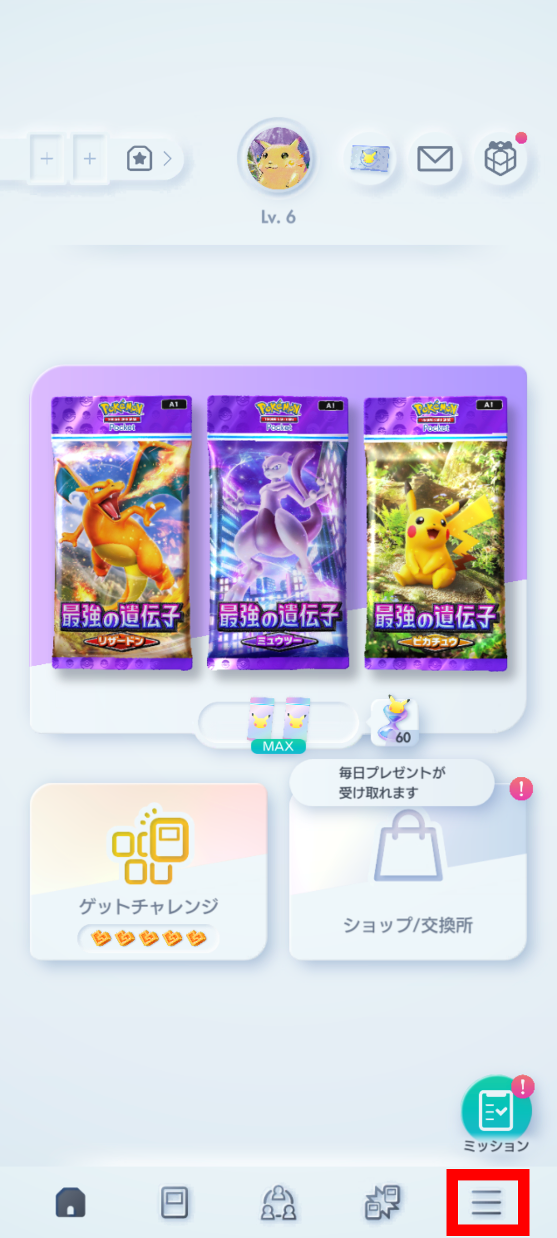 言語の変更_1.png