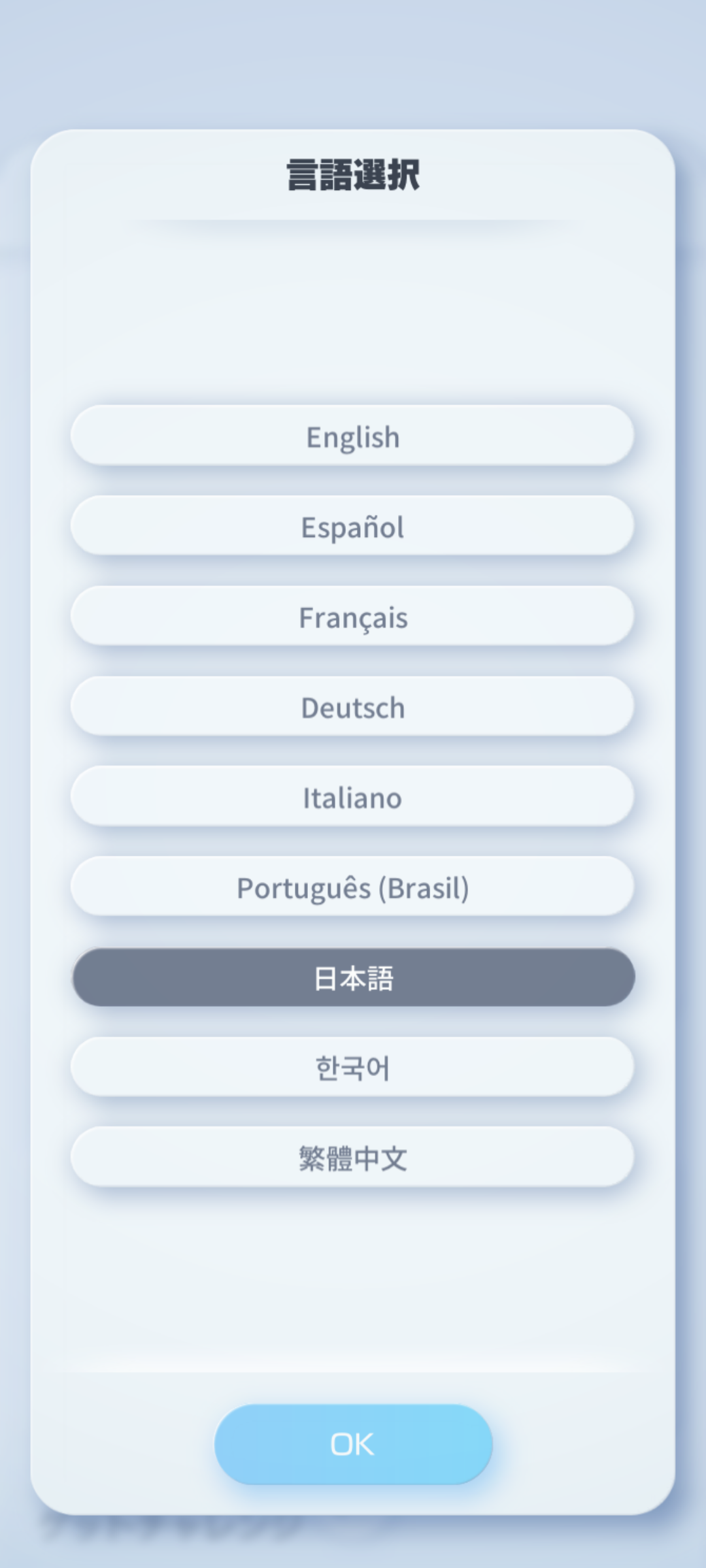 言語の変更_5.png