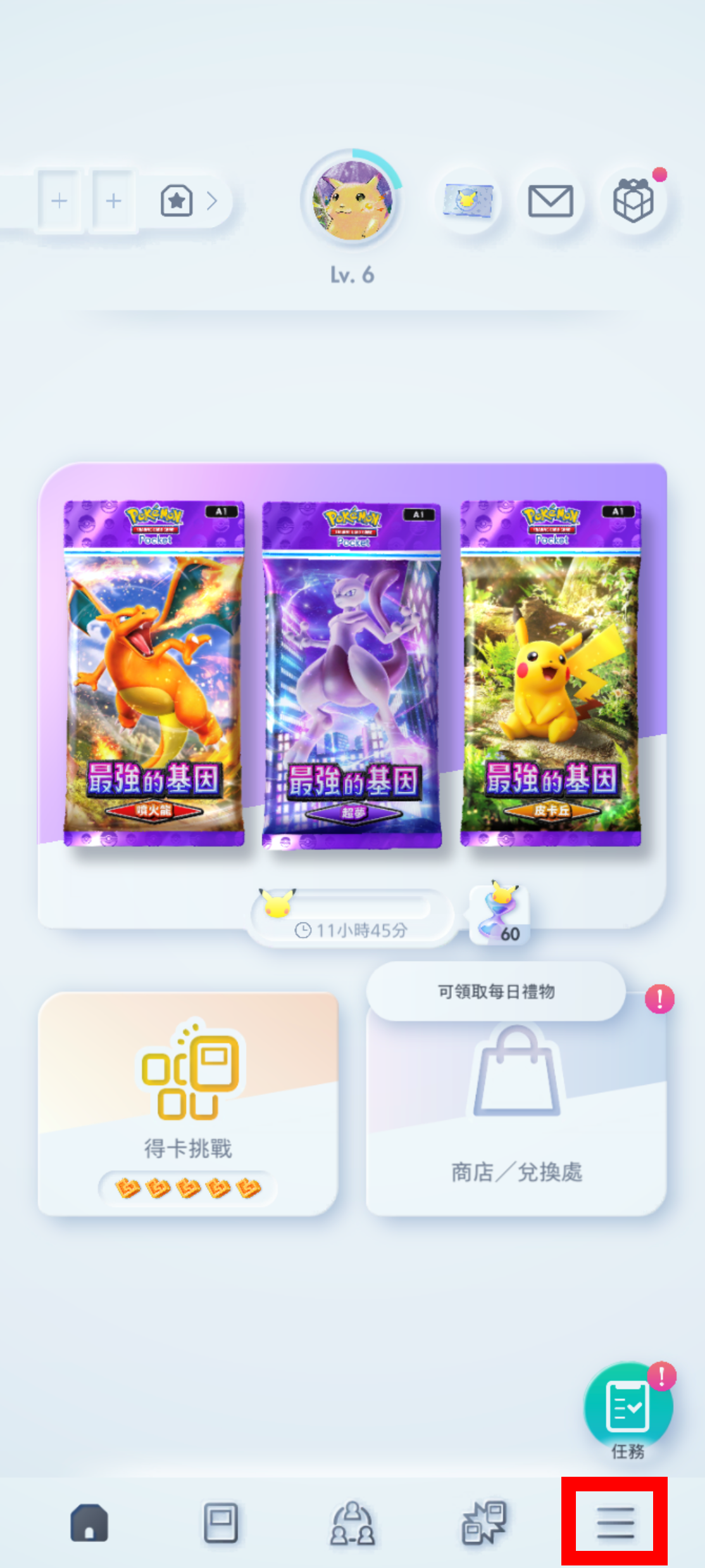 言語の変更_1.png