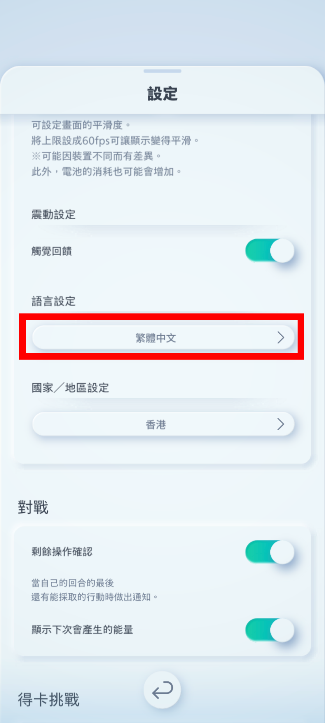 言語の変更_4.png
