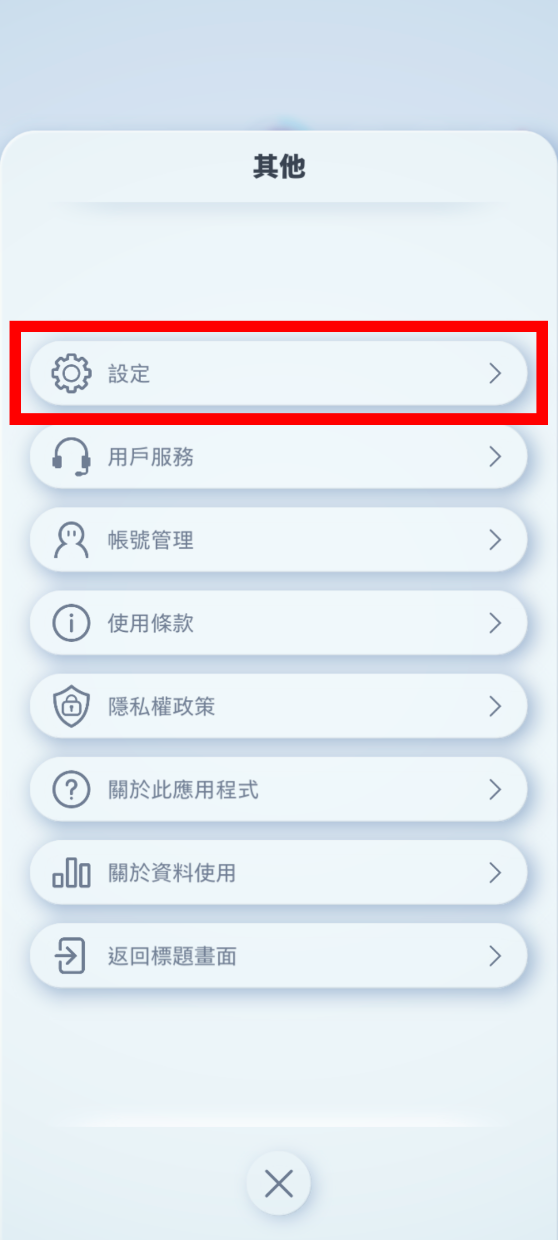 言語の変更_3.png