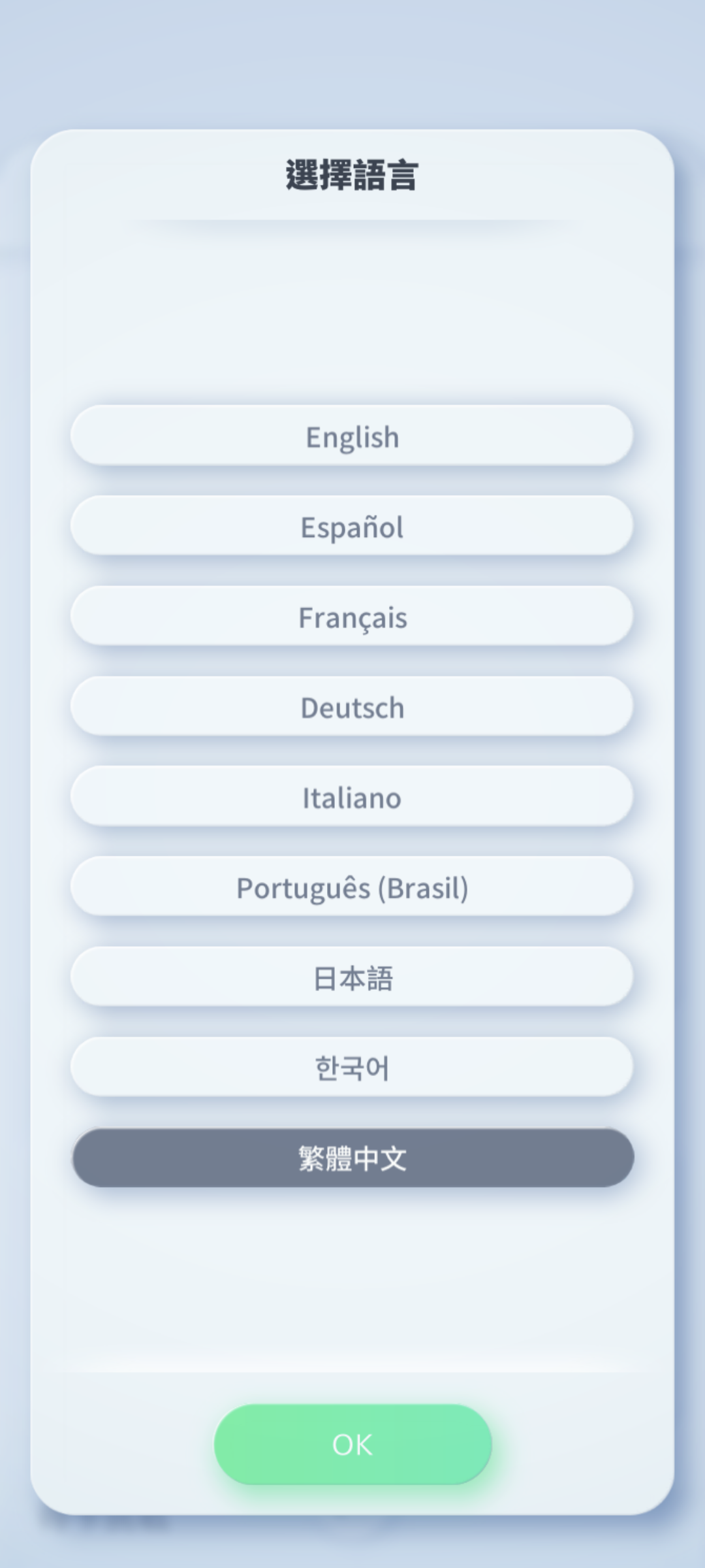 言語の変更_5.png