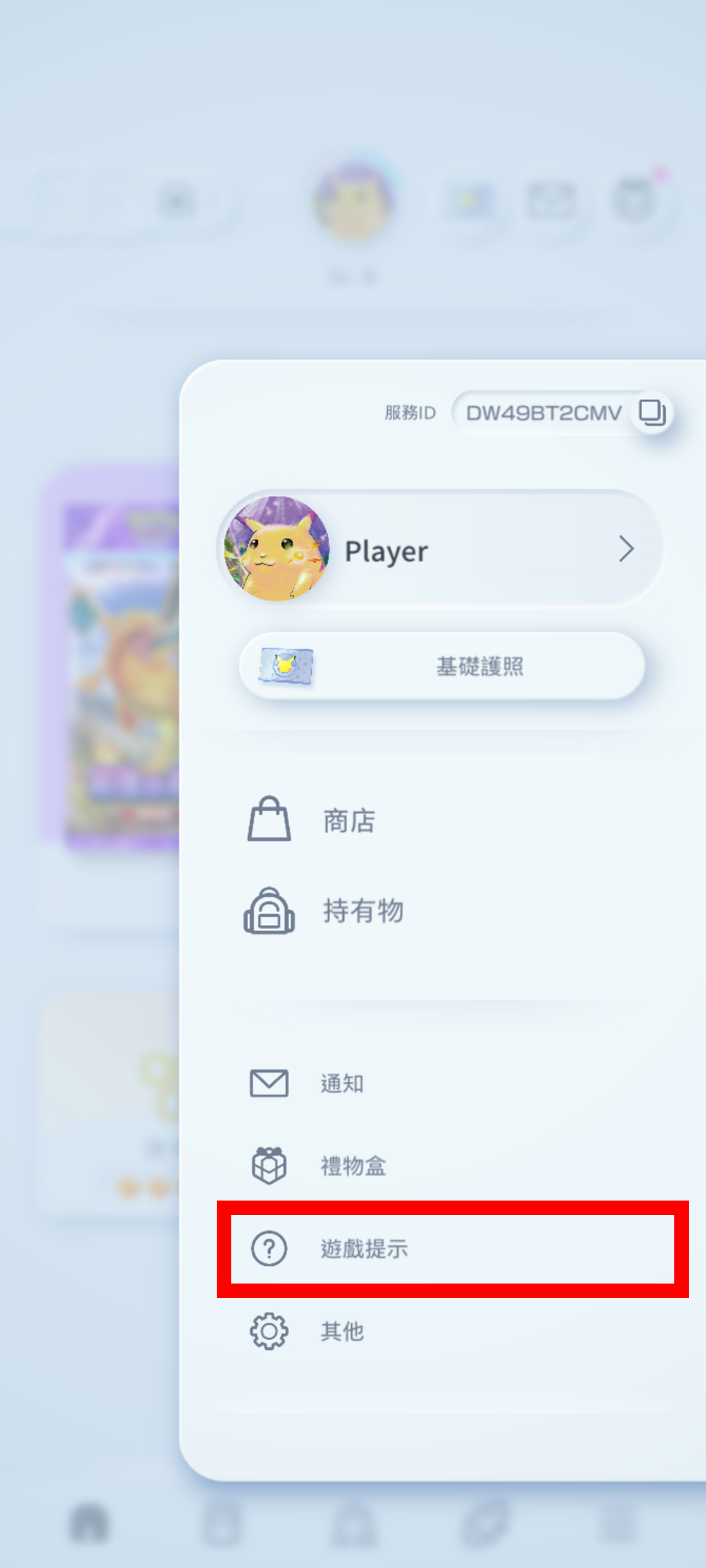 1_ゲームのヒント_2.png