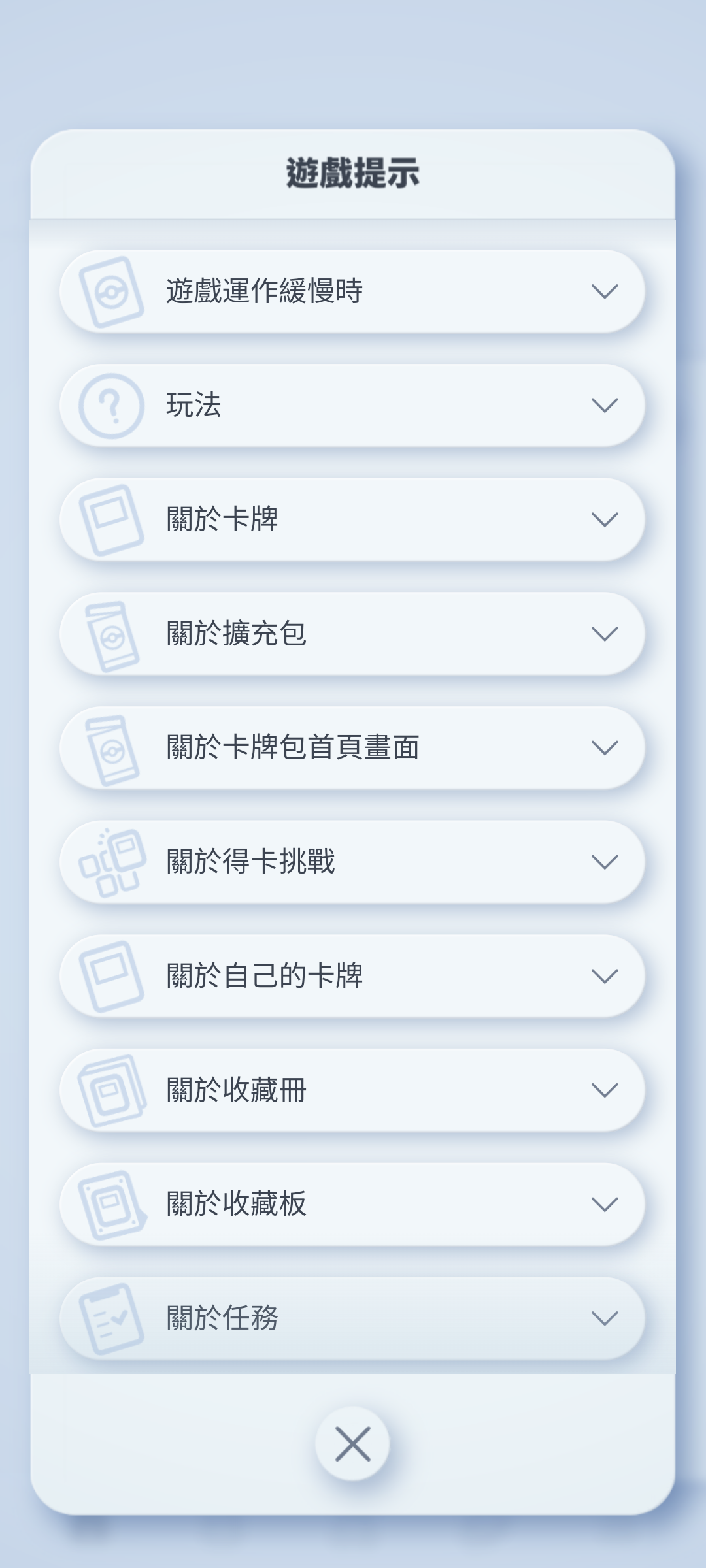 1_ゲームのヒント_3.png