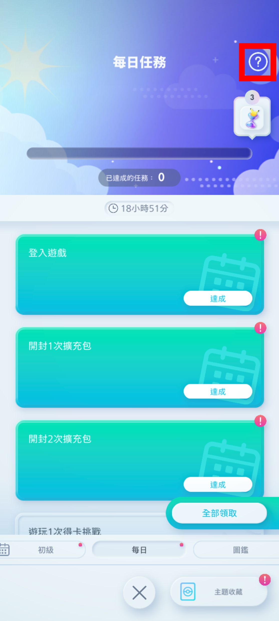 2_？ボタン_3.png