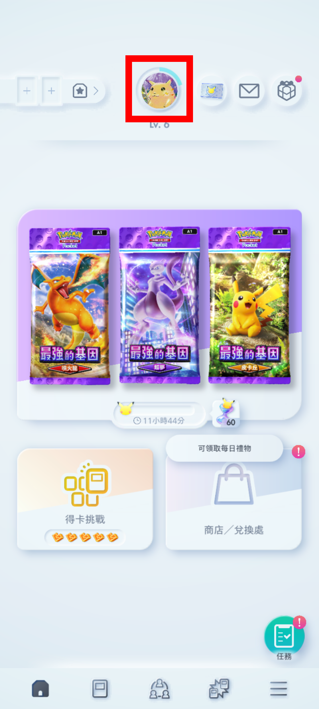 プレイヤー名変更_1.png