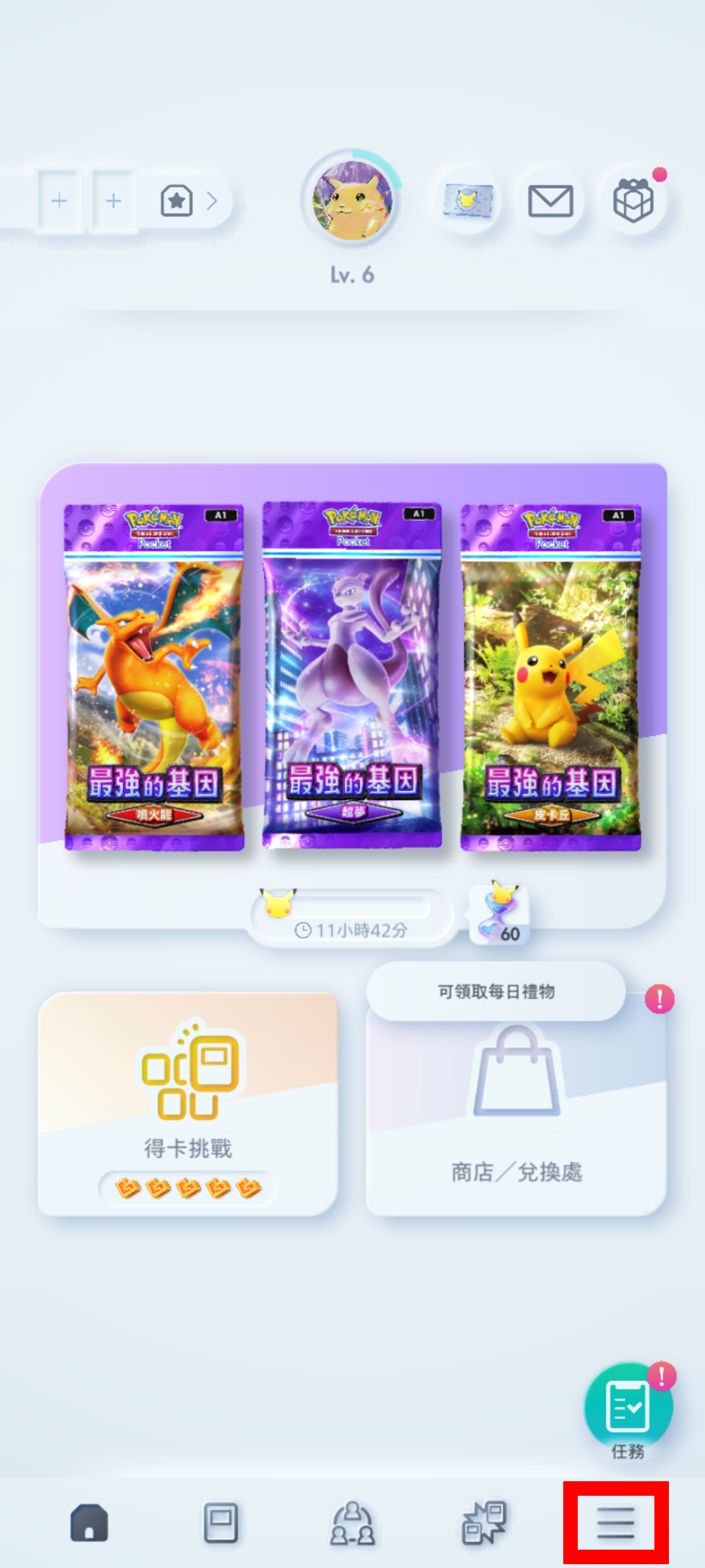 所持アイテムの確認_1.png