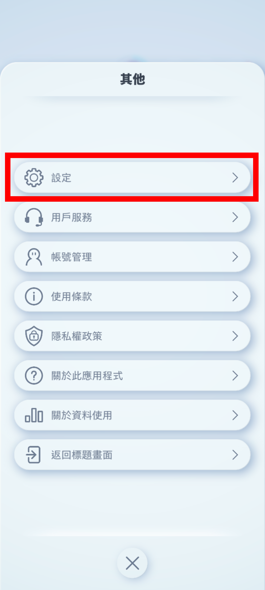 ゲーム内動作設定_3.png