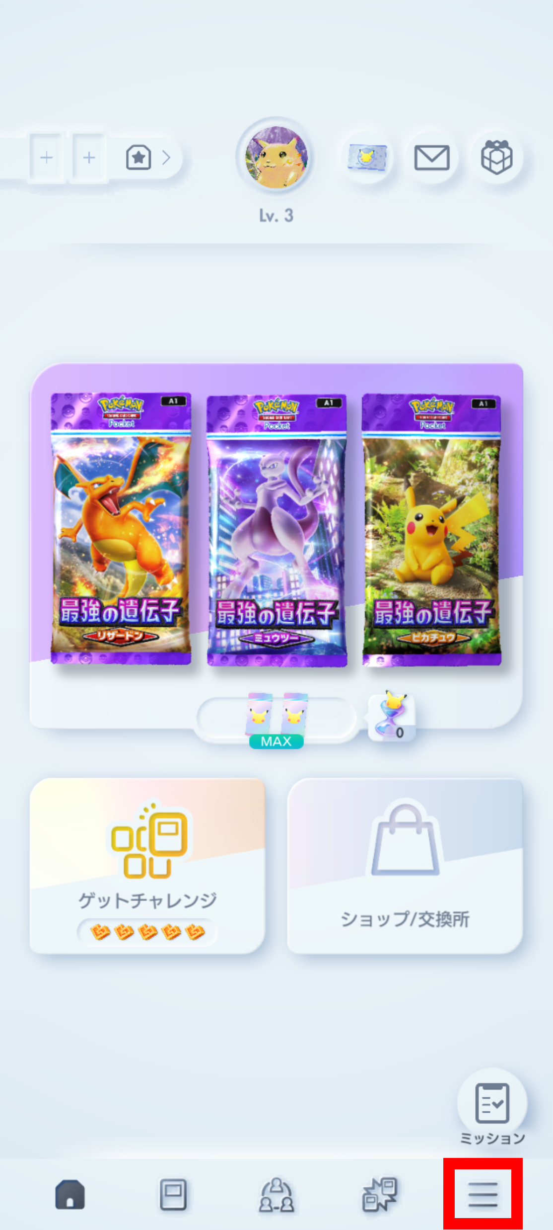 ゲーム内動作設定_1.png