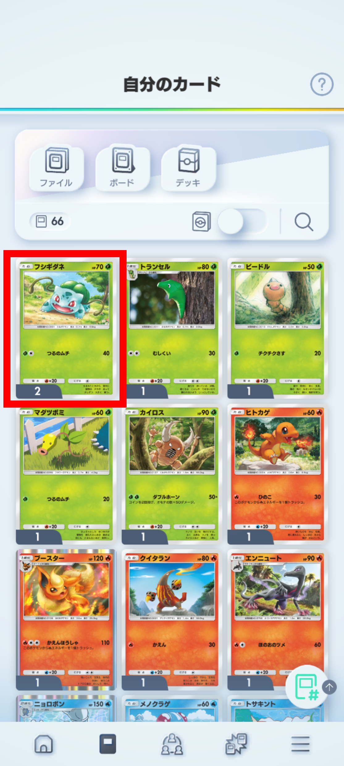 入手済エフェクトのロックアイコン_2.png