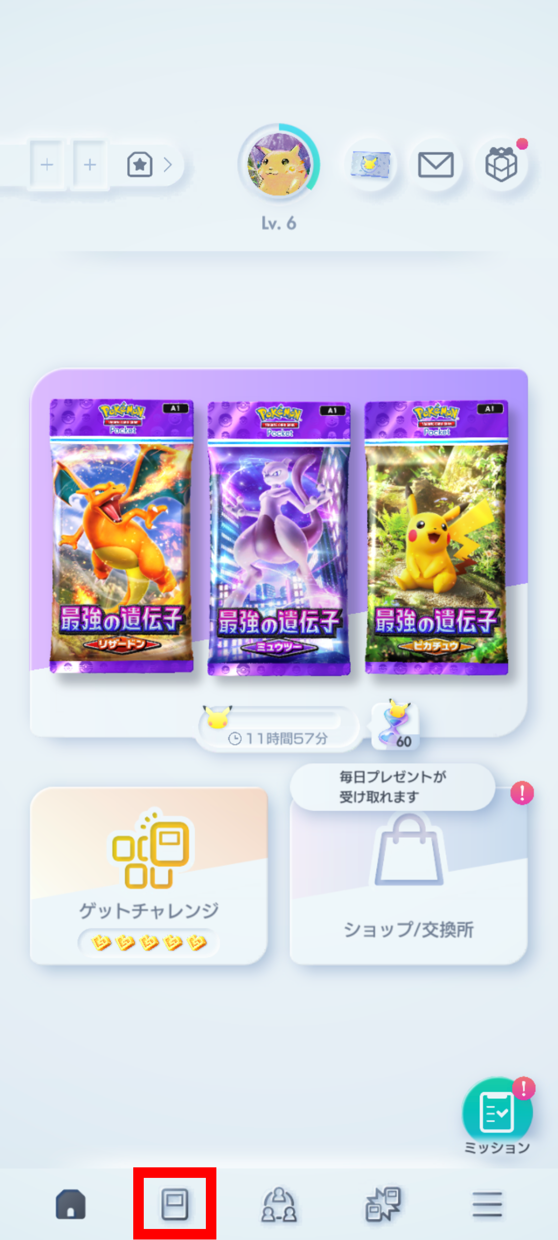 入手済エフェクトのロックアイコン_1.png