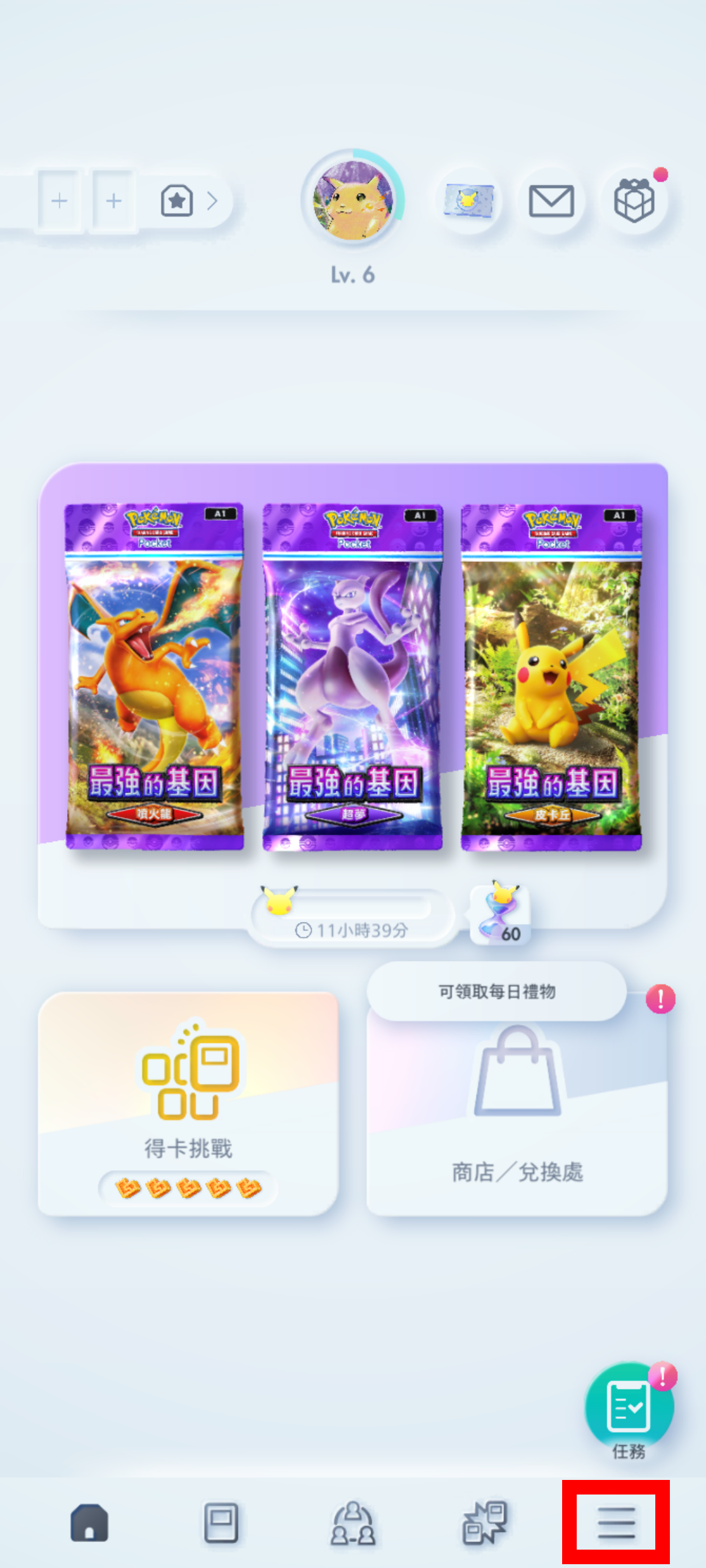 拡張パックの共有設定_1.png