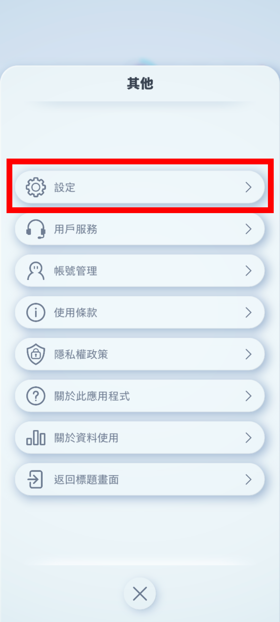 拡張パックの共有設定_3.png