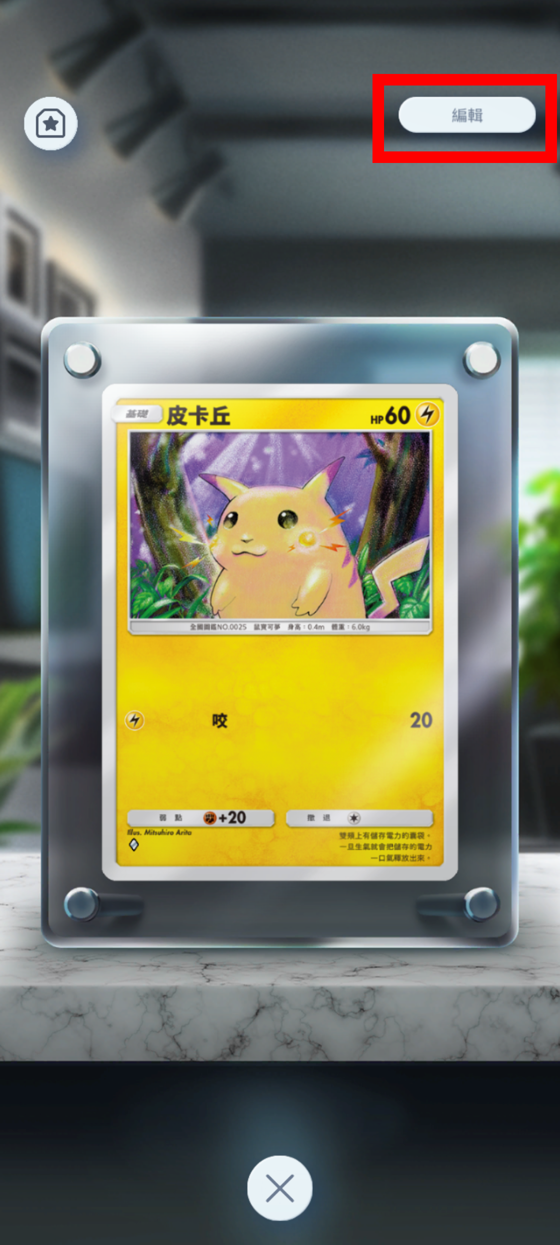 ボード共有設定_4.png