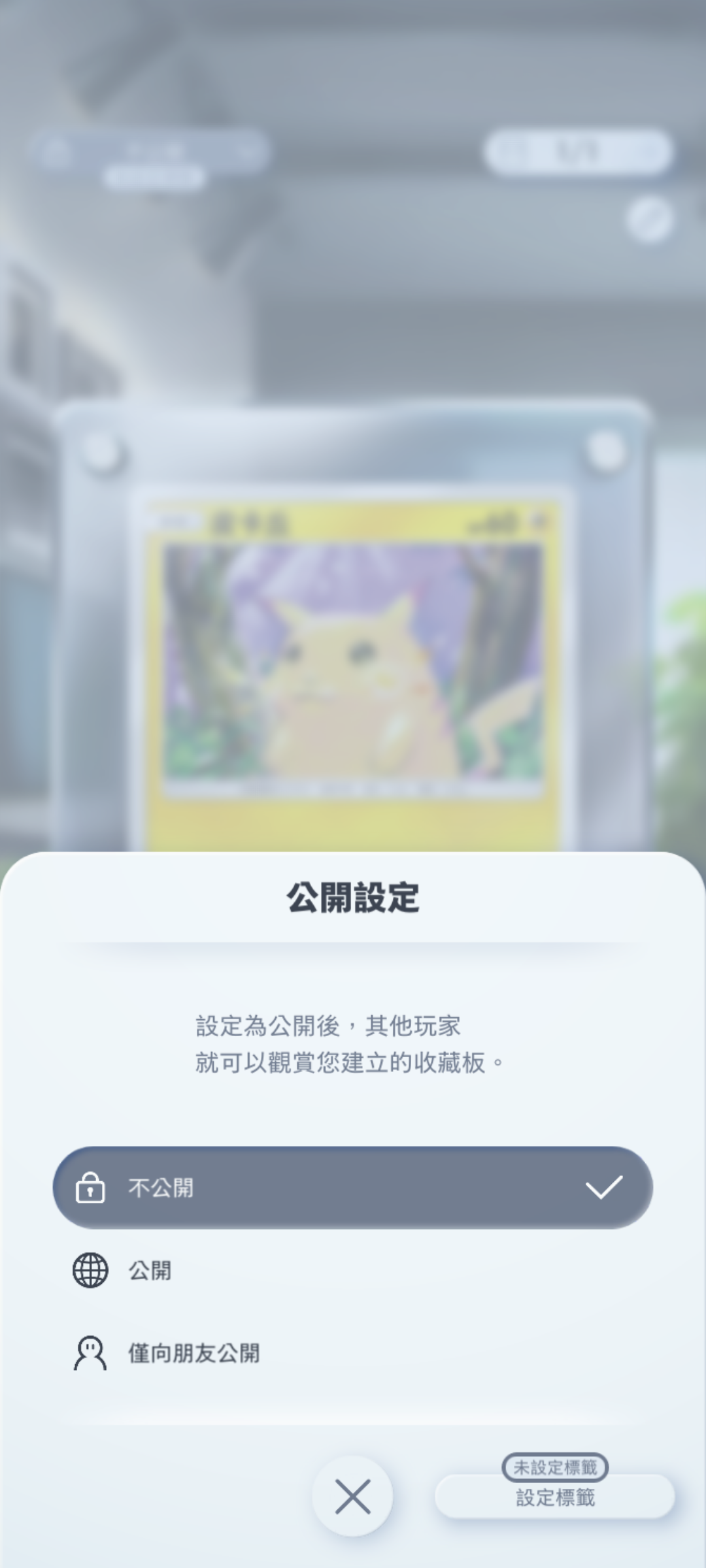 ボード共有設定_6.png