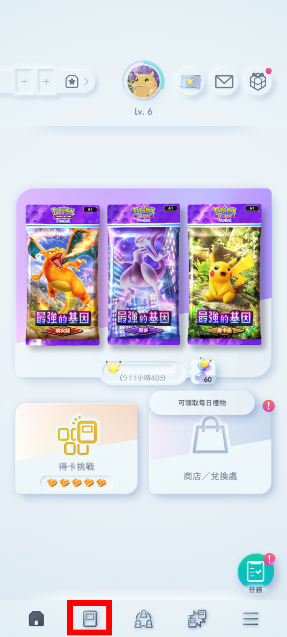 ボード共有設定_1.png