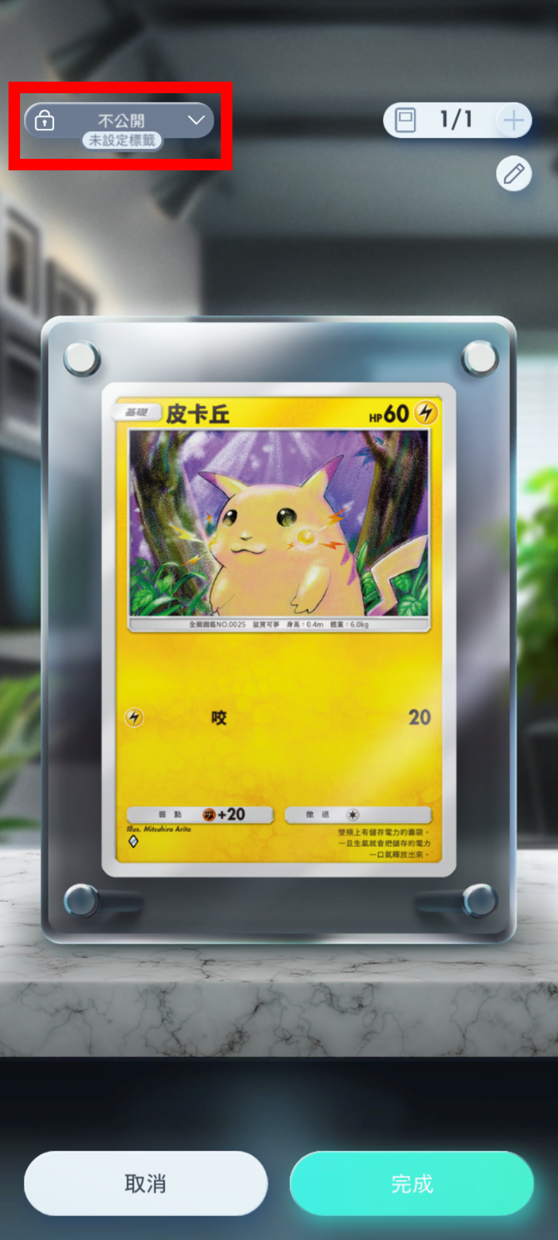ボード共有設定_5.png