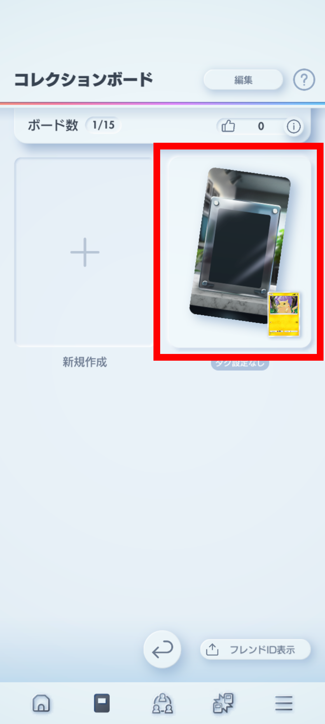 ボード共有設定_3.png