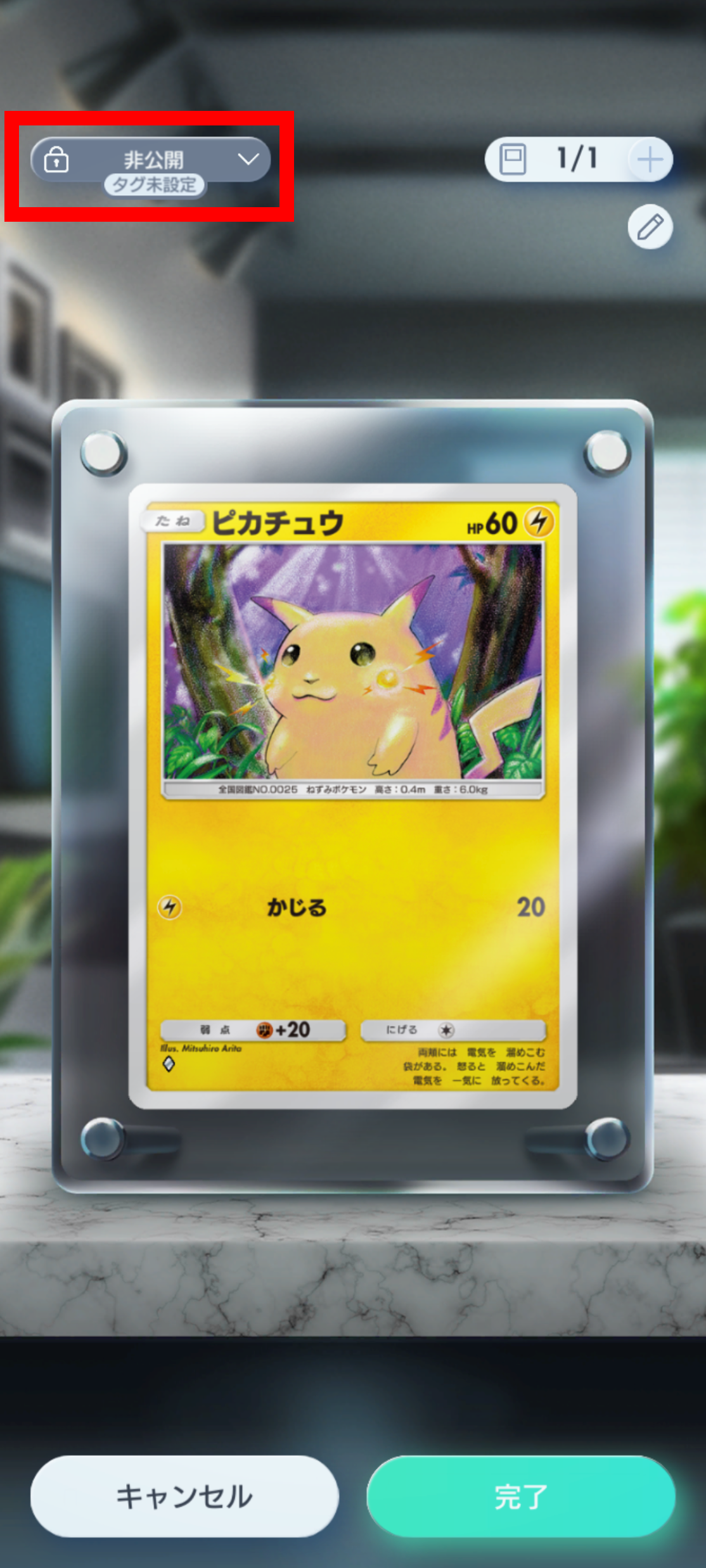 ボード共有設定_5.png
