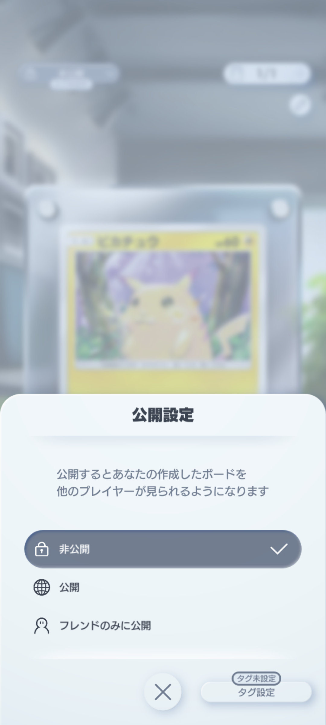 ボード共有設定_6.png