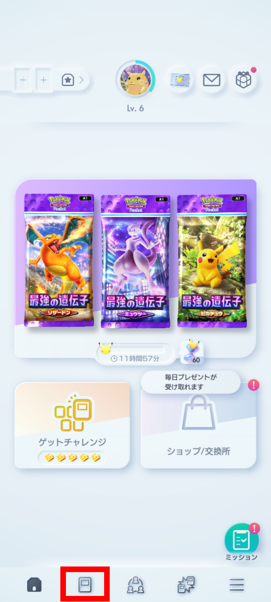 ボード共有設定_1.png