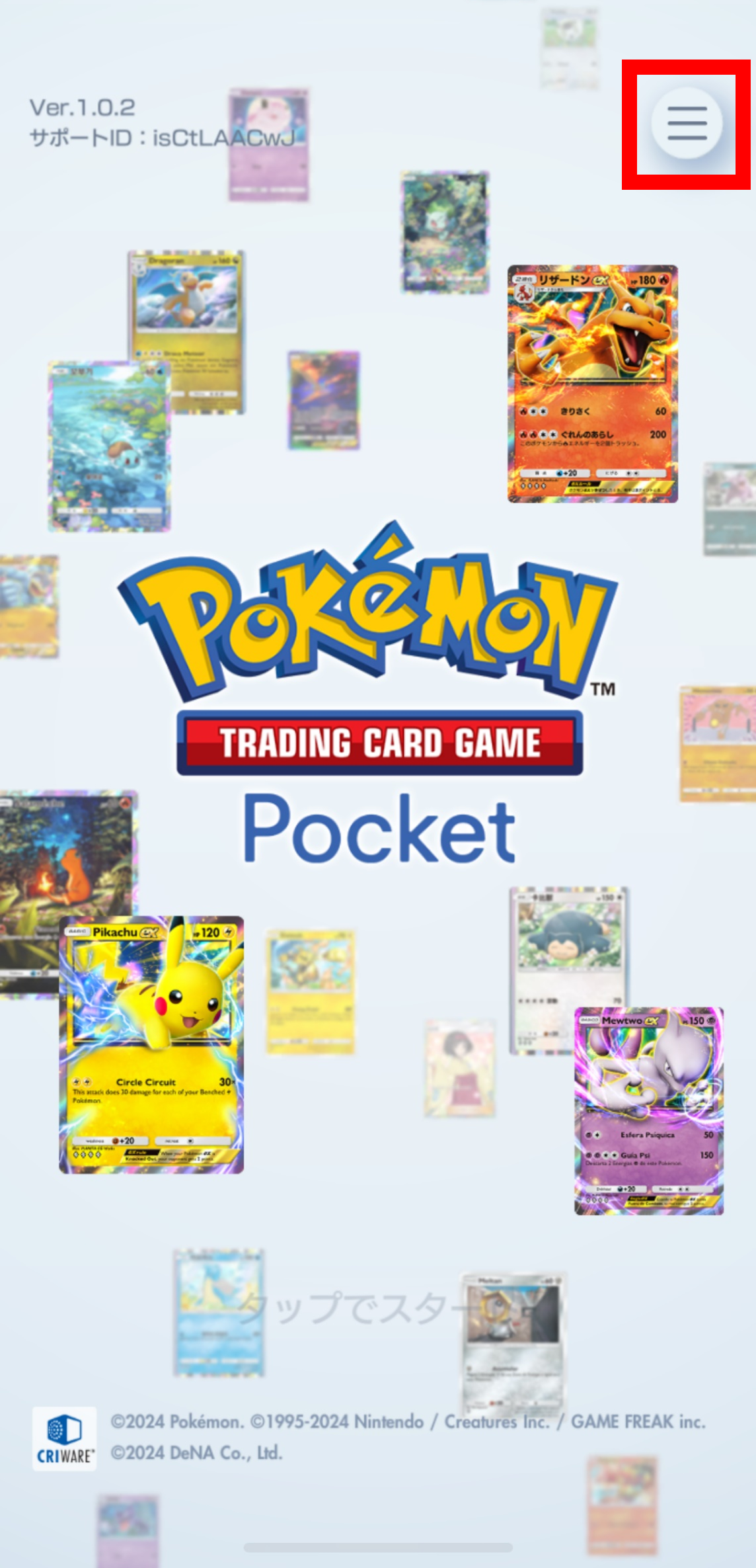 セーブデータを削除したい – ポケモンサポート|Pokémon Trading Card Game Pocket