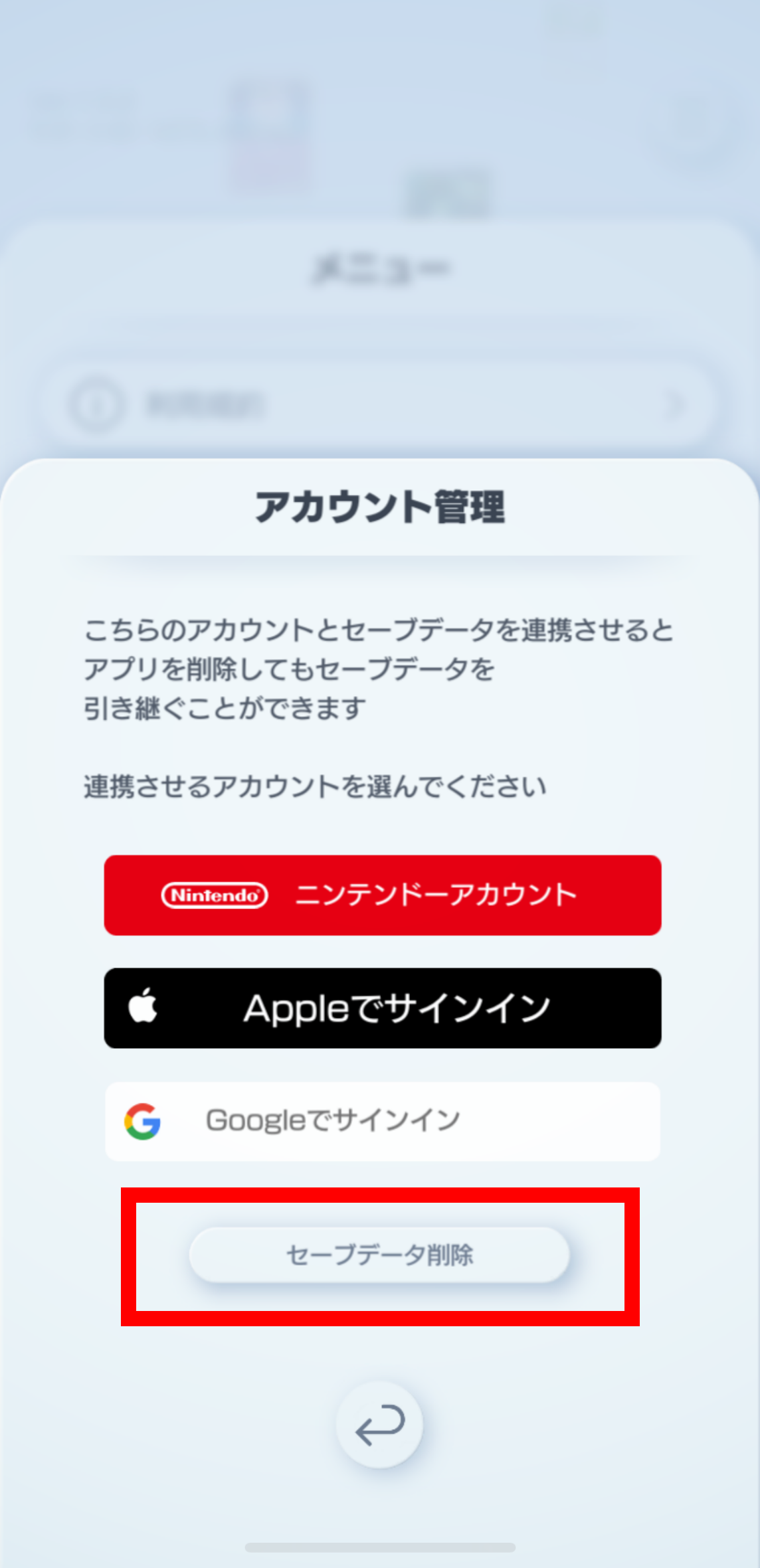1_セーブデータ削除(タイトル画面)_3.PNG
