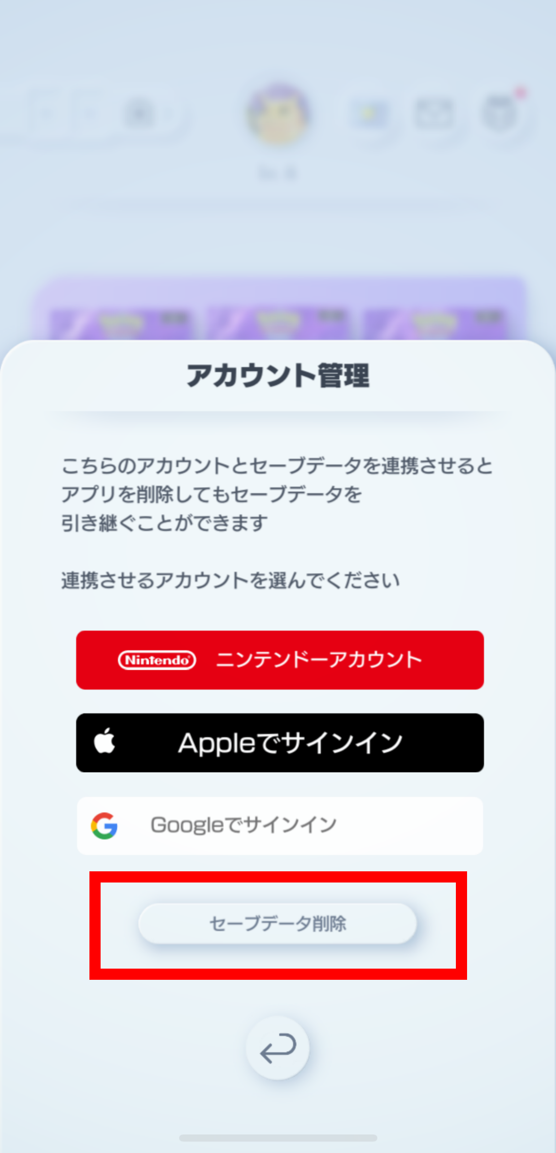 2_セーブデータ削除(ゲーム内メニュー)_4.PNG