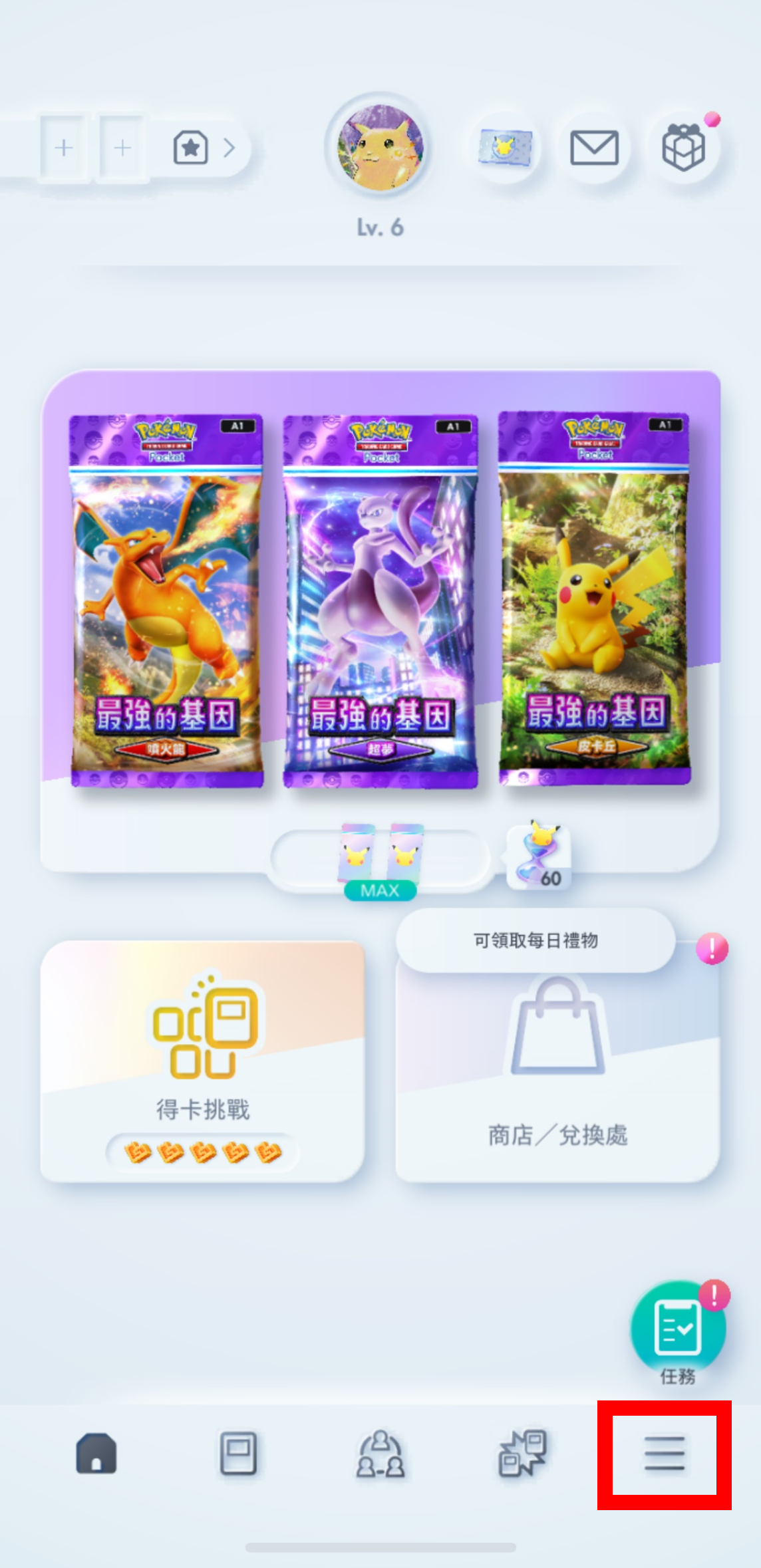 2_セーブデータ削除(ゲーム内メニュー)_1.PNG