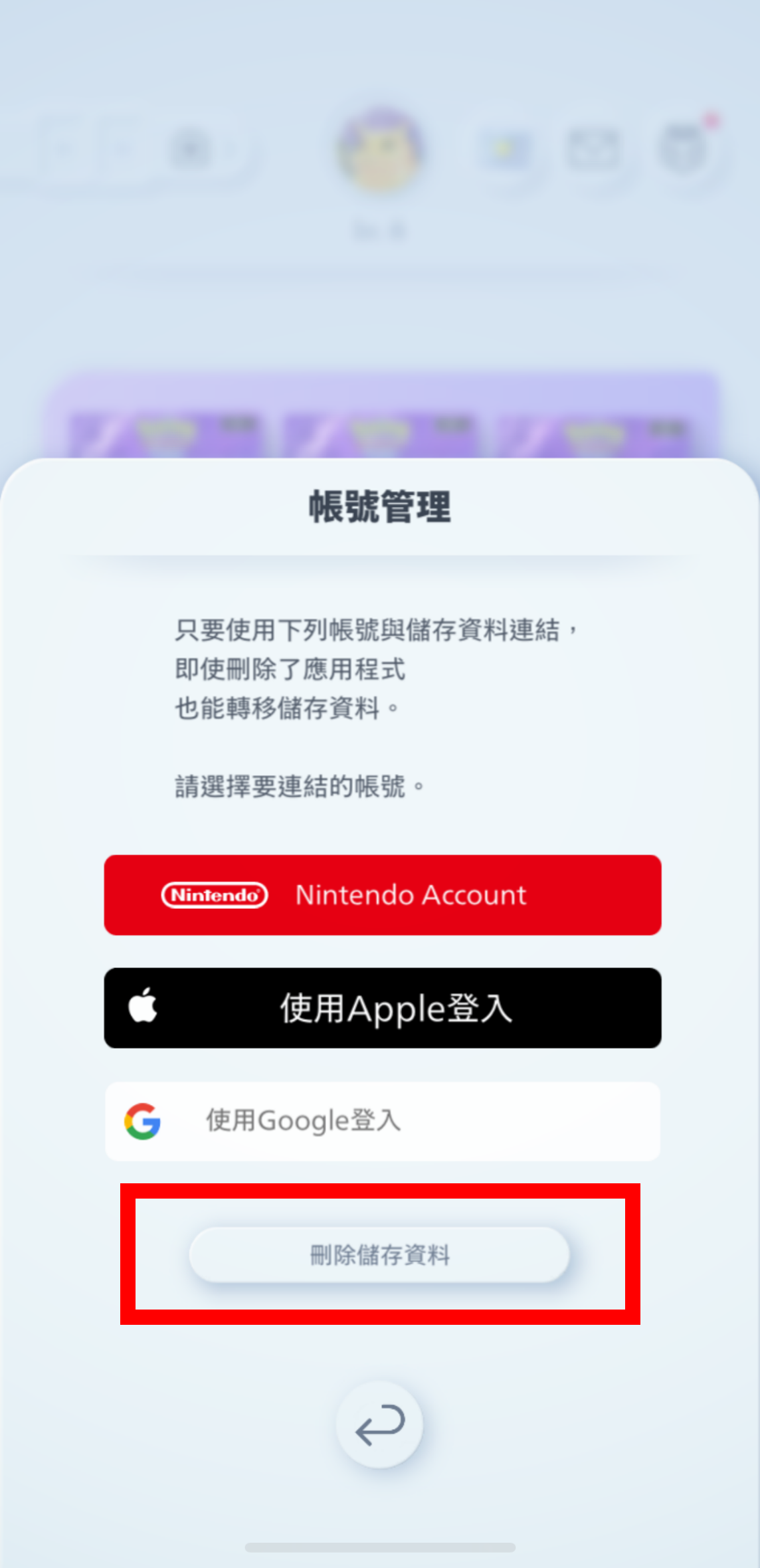2_セーブデータ削除(ゲーム内メニュー)_4.PNG